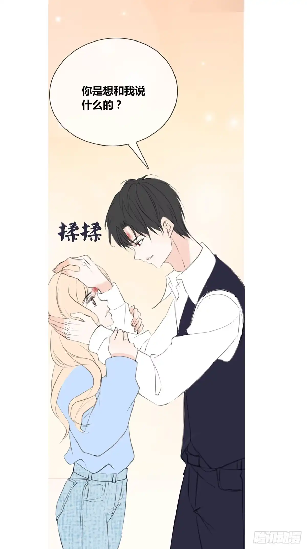 公主的女王命 想要奖励，想被你夸 第12页