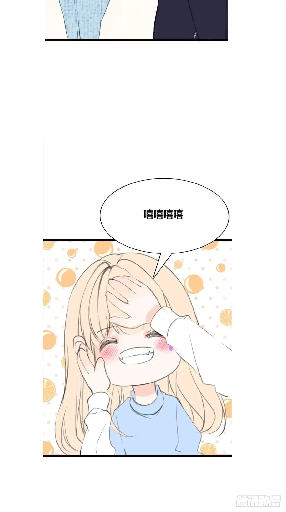 公主的女王命 想要奖励，想被你夸 第13页
