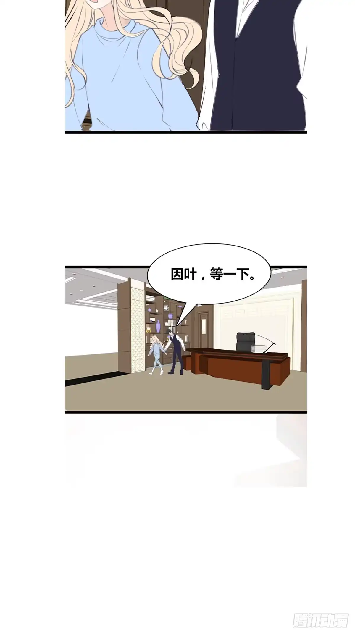 公主的女王命 想要奖励，想被你夸 第19页