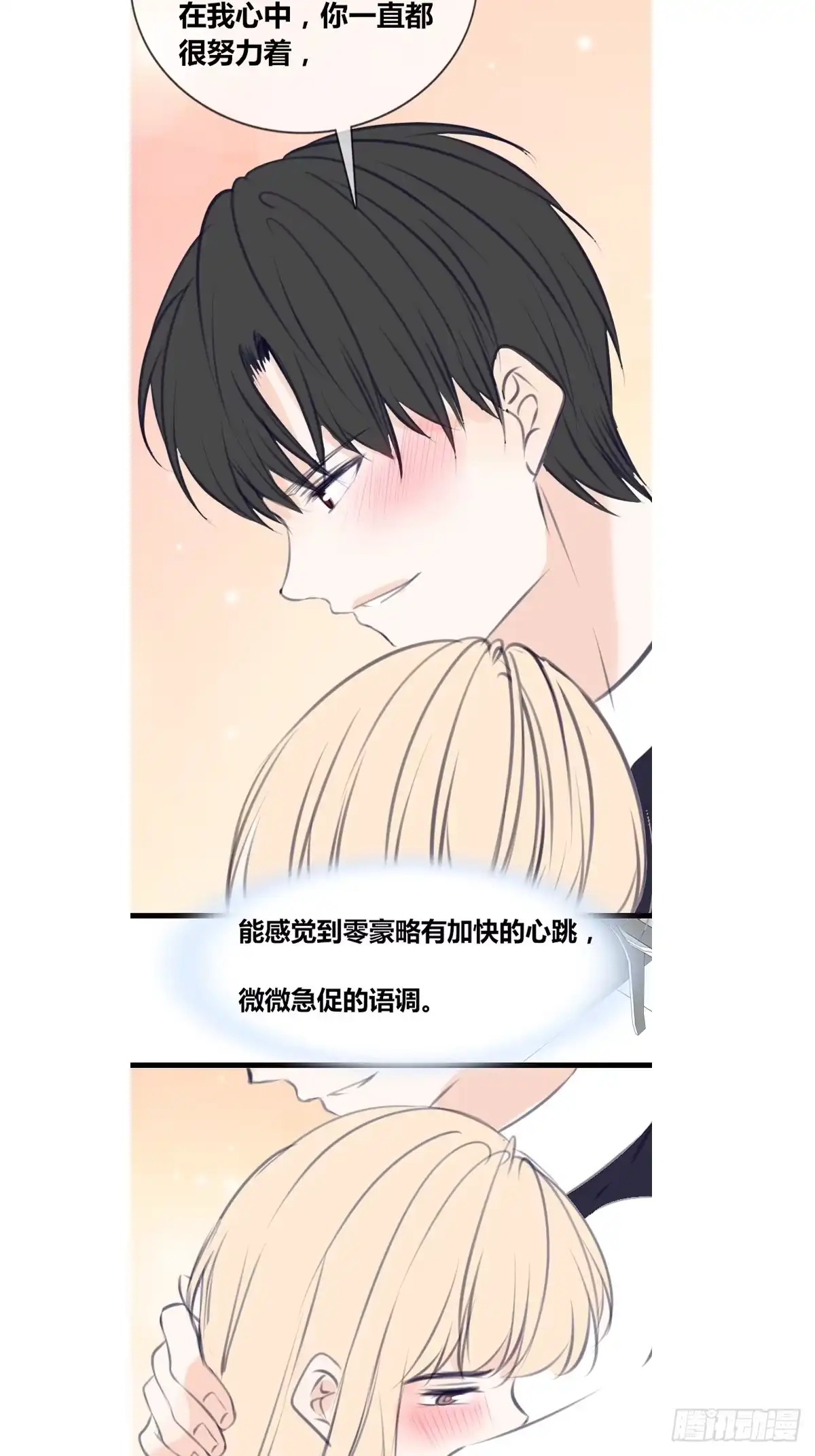 公主的女王命 想要奖励，想被你夸 第22页