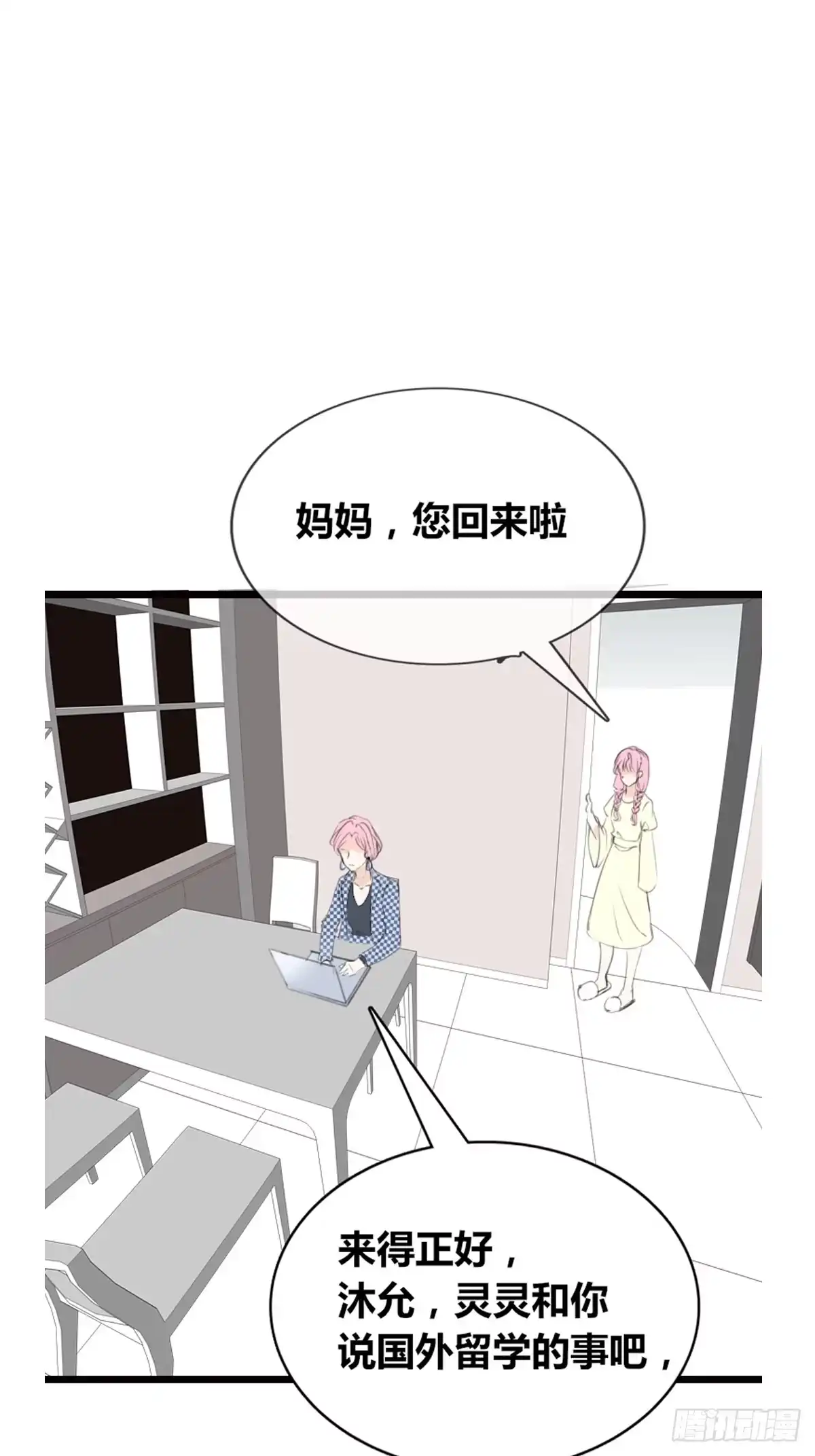公主的女王命 想要奖励，想被你夸 第28页