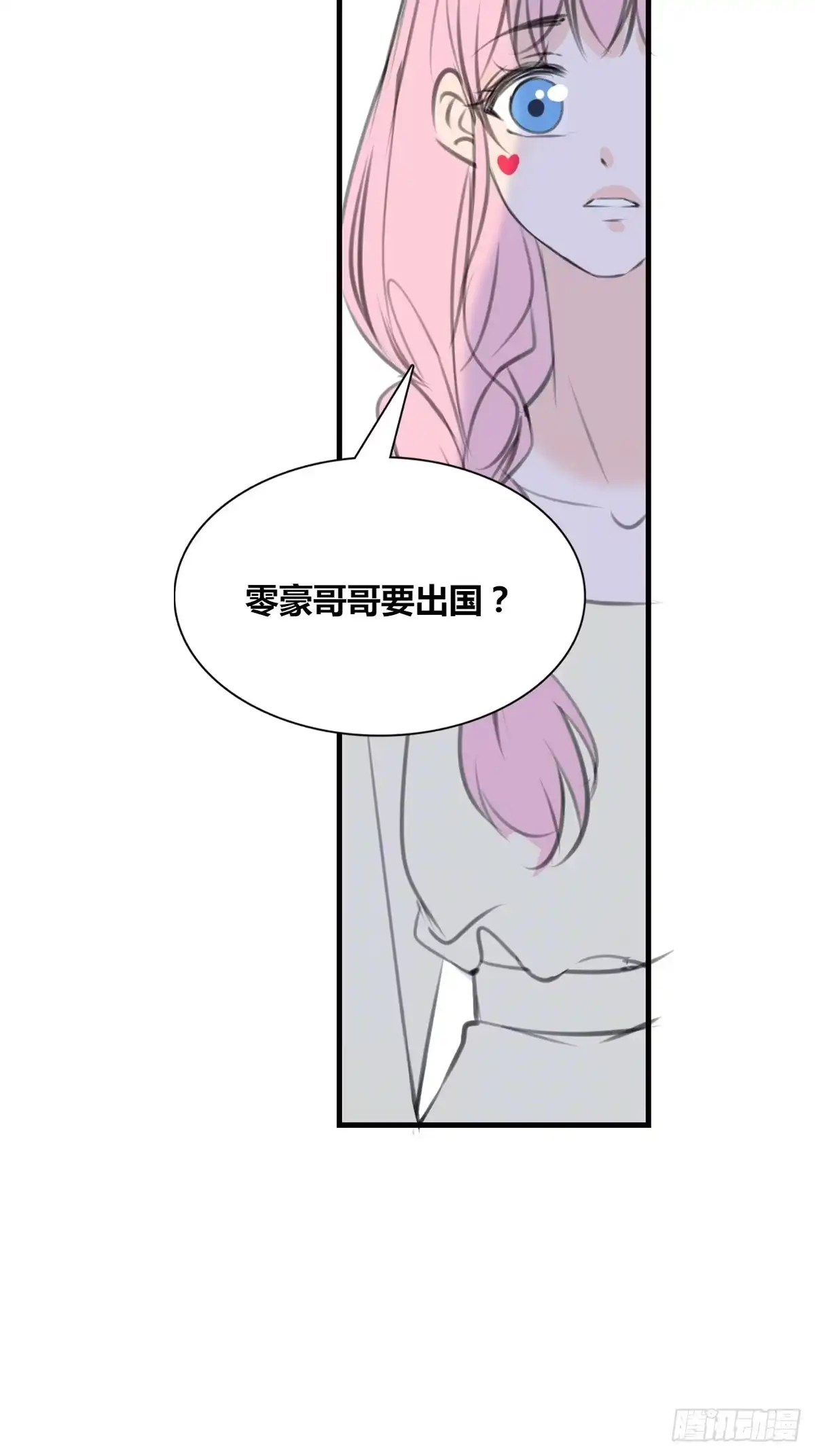 公主的女王命 想要奖励，想被你夸 第30页