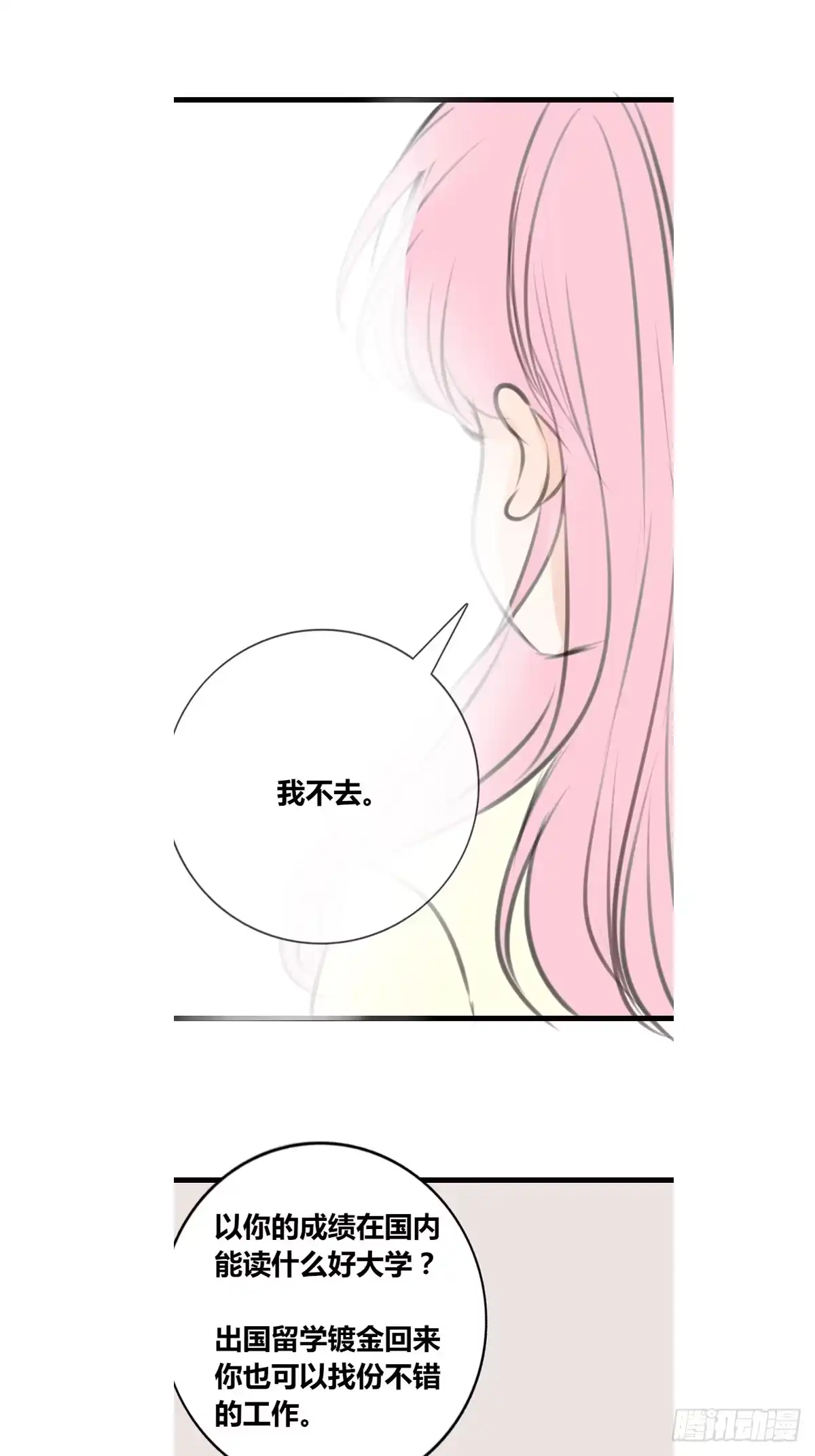 公主的女王命 想要奖励，想被你夸 第31页