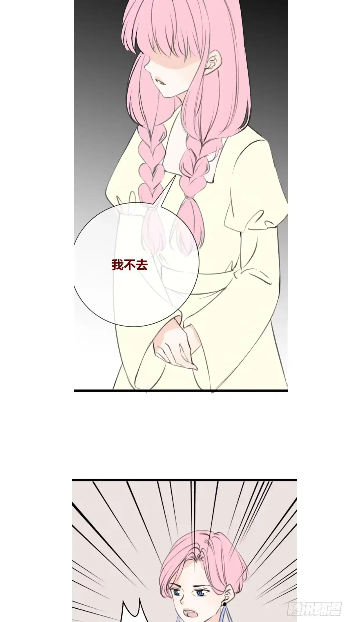 公主的女王命 想要奖励，想被你夸 第33页