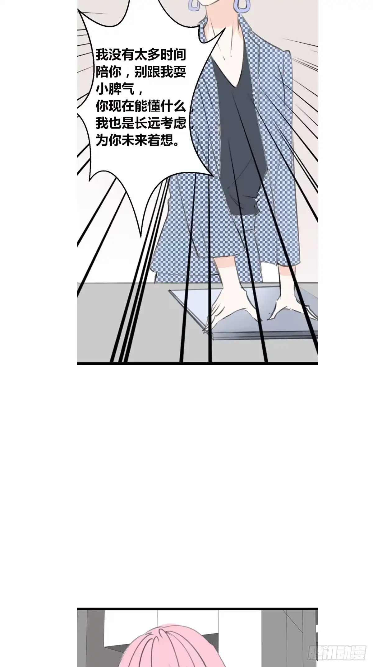 公主的女王命 想要奖励，想被你夸 第34页