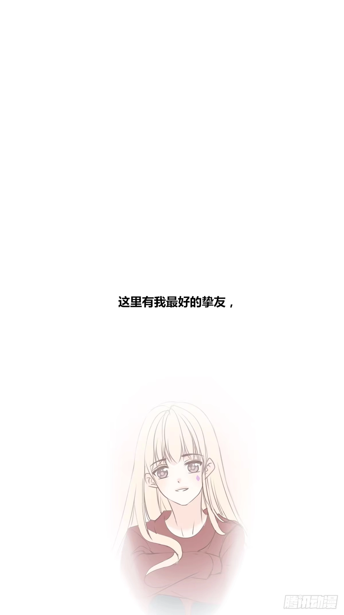 公主的女王命 想要奖励，想被你夸 第38页