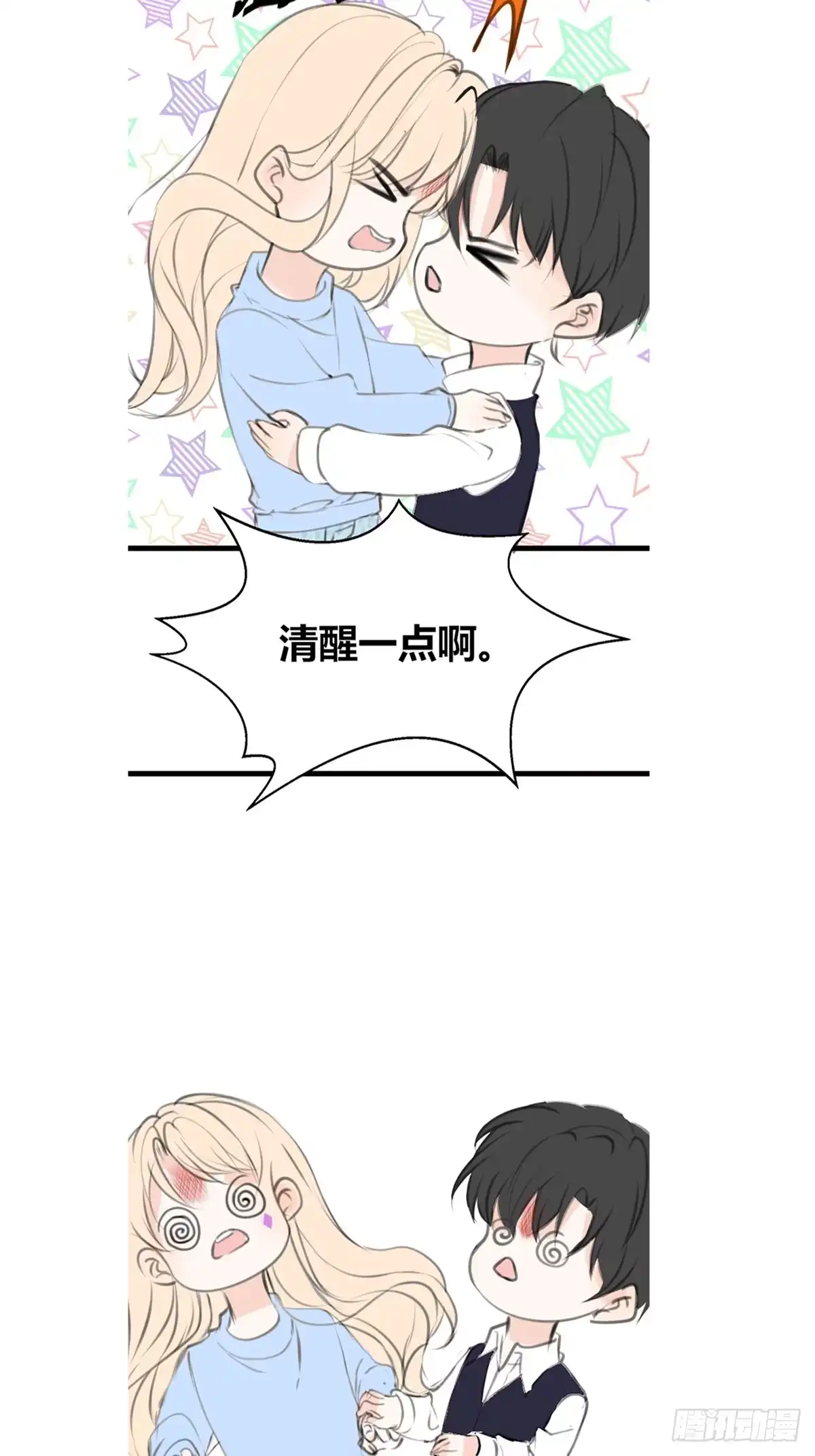 公主的女王命 想要奖励，想被你夸 第9页