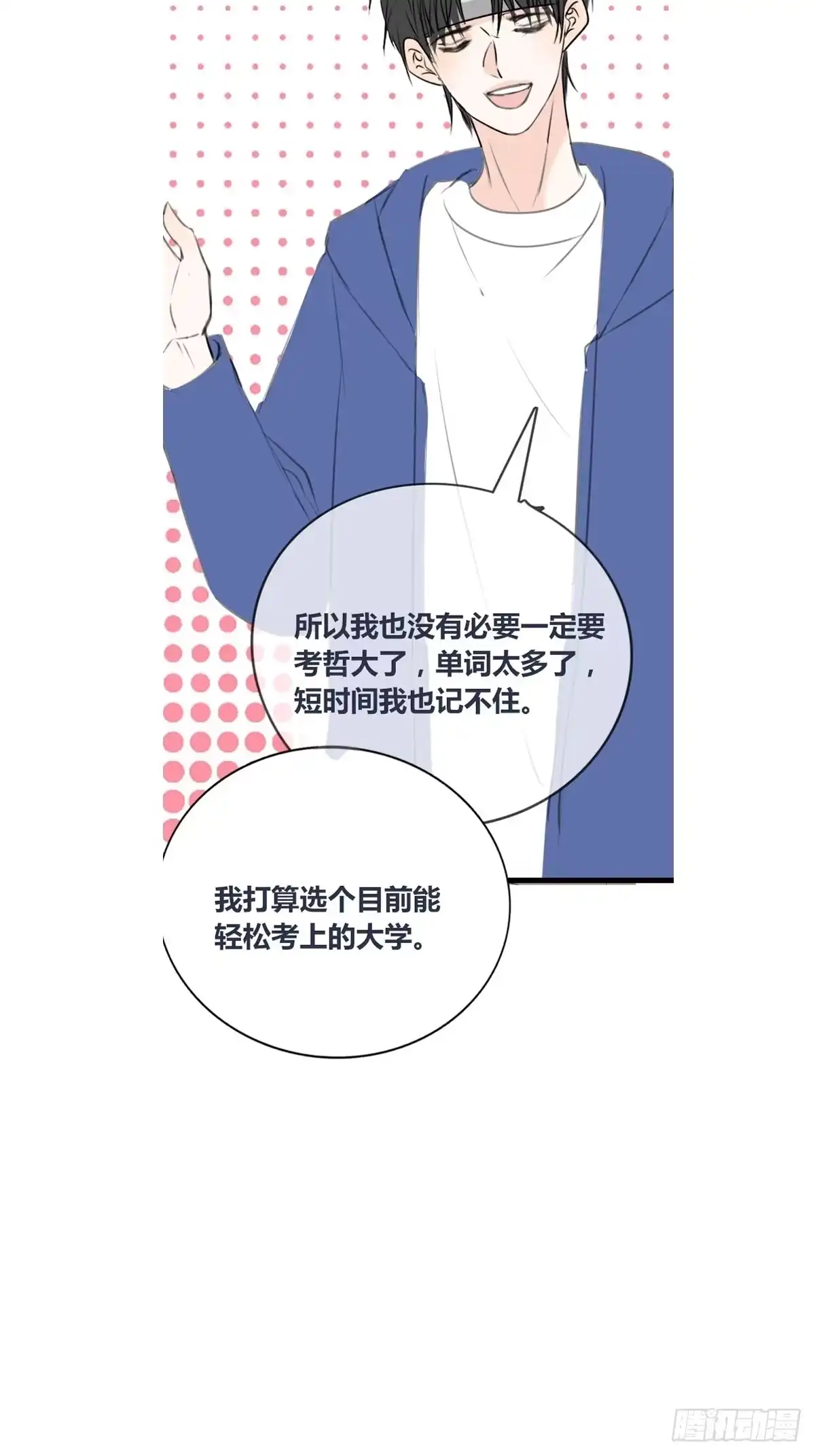 公主的女王命 再敢碰她试试！！！ 第10页