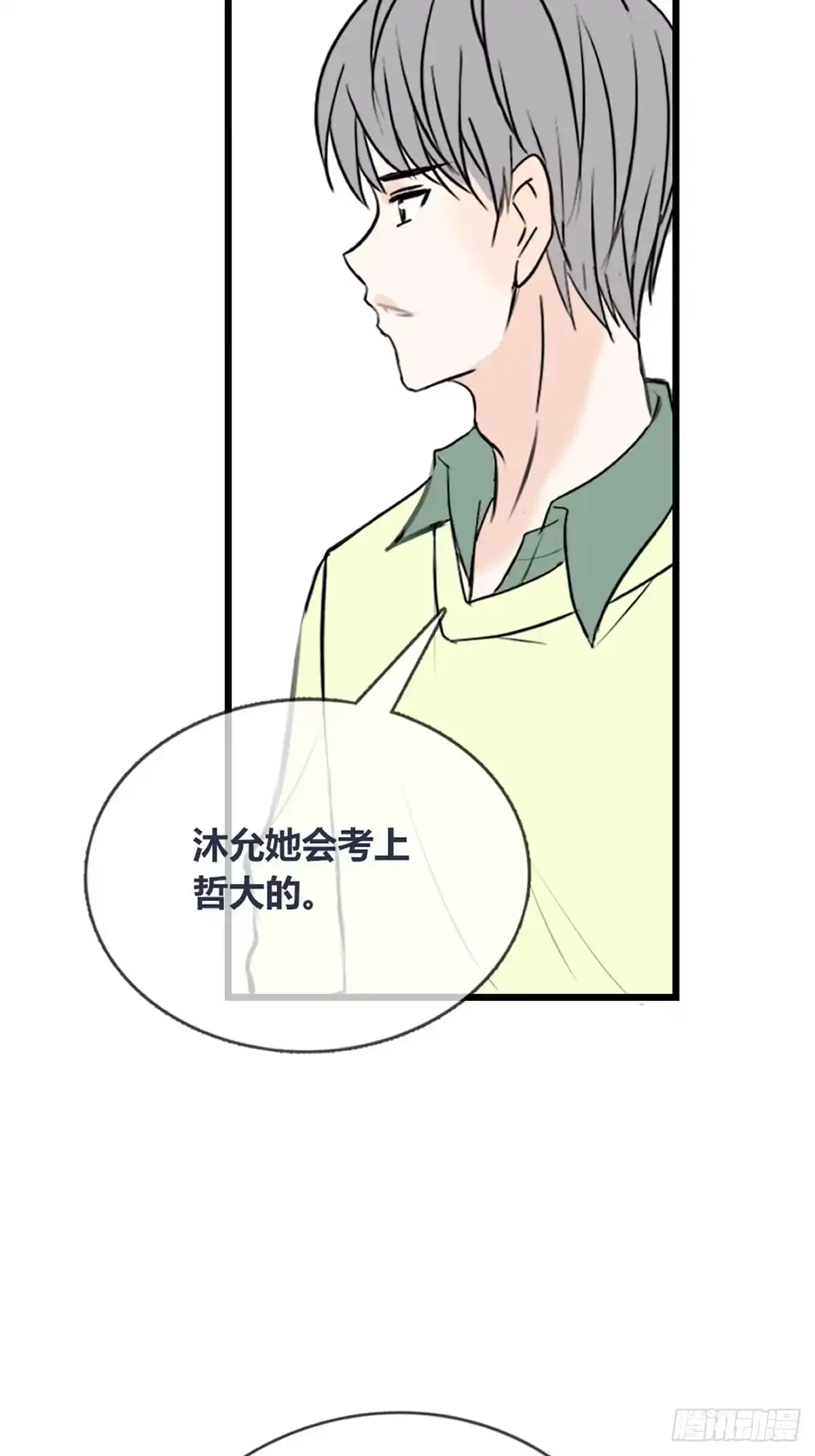 公主的女王命 再敢碰她试试！！！ 第12页