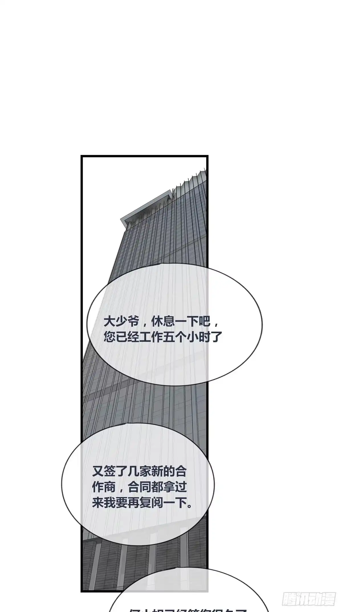 公主的女王命 再敢碰她试试！！！ 第15页
