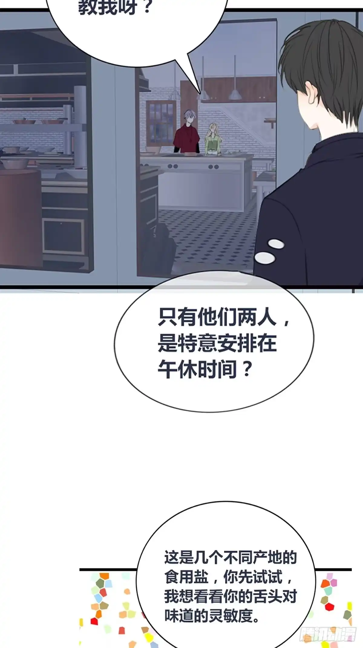 公主的女王命 再敢碰她试试！！！ 第18页