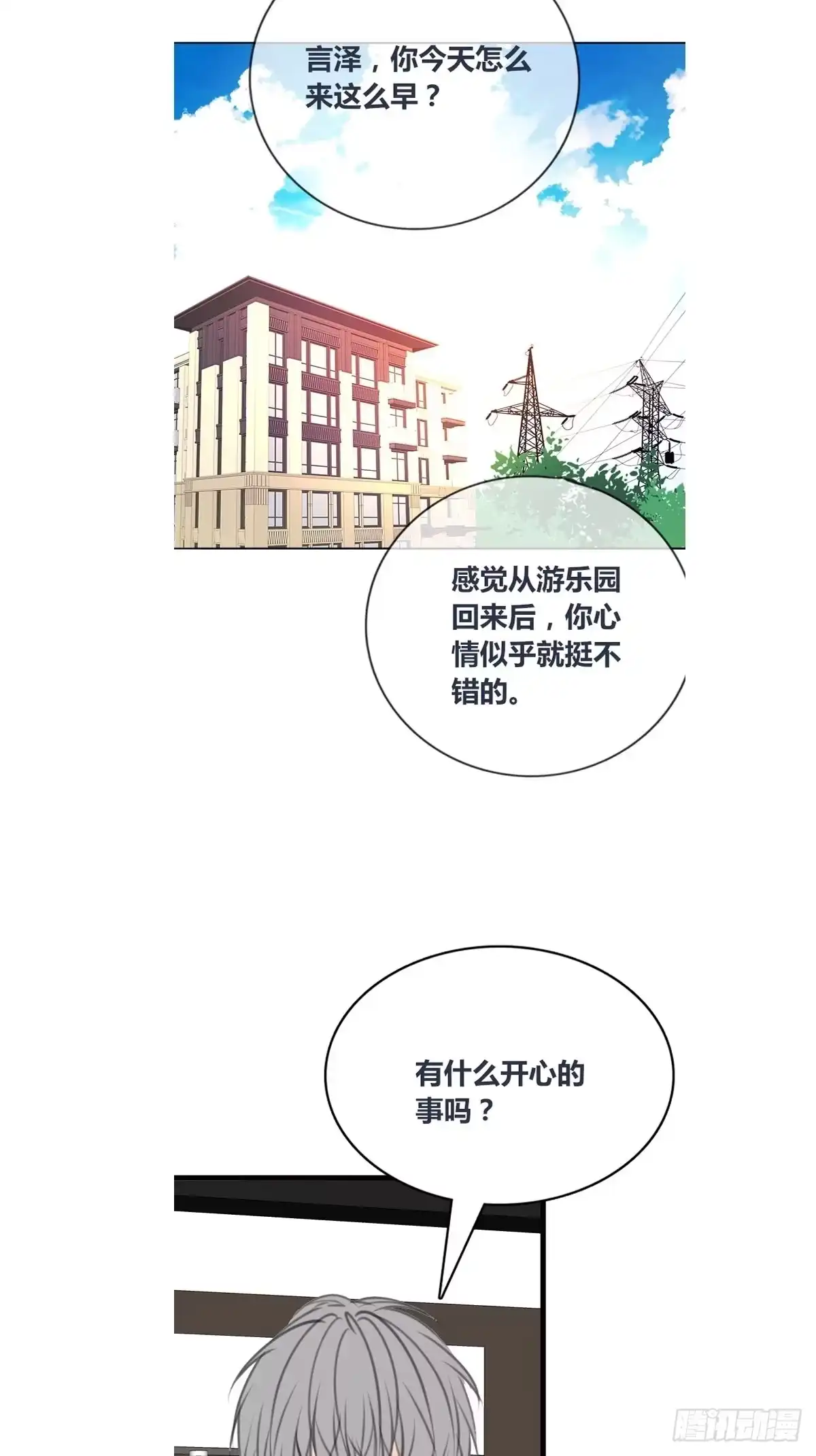 公主的女王命 再敢碰她试试！！！ 第2页