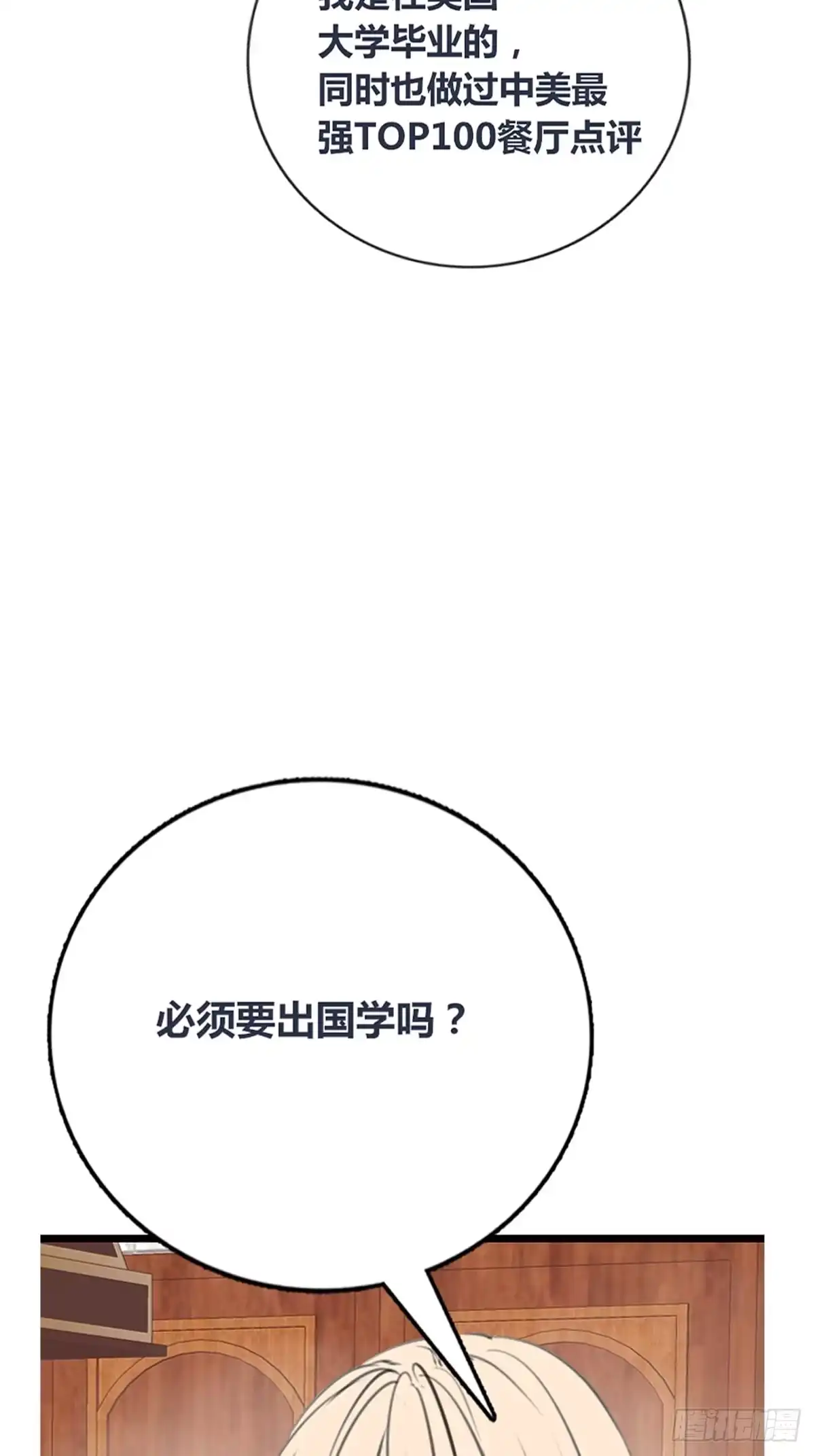 公主的女王命 再敢碰她试试！！！ 第20页
