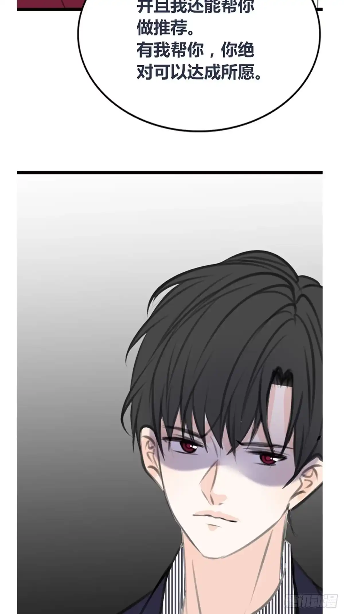 公主的女王命 再敢碰她试试！！！ 第23页