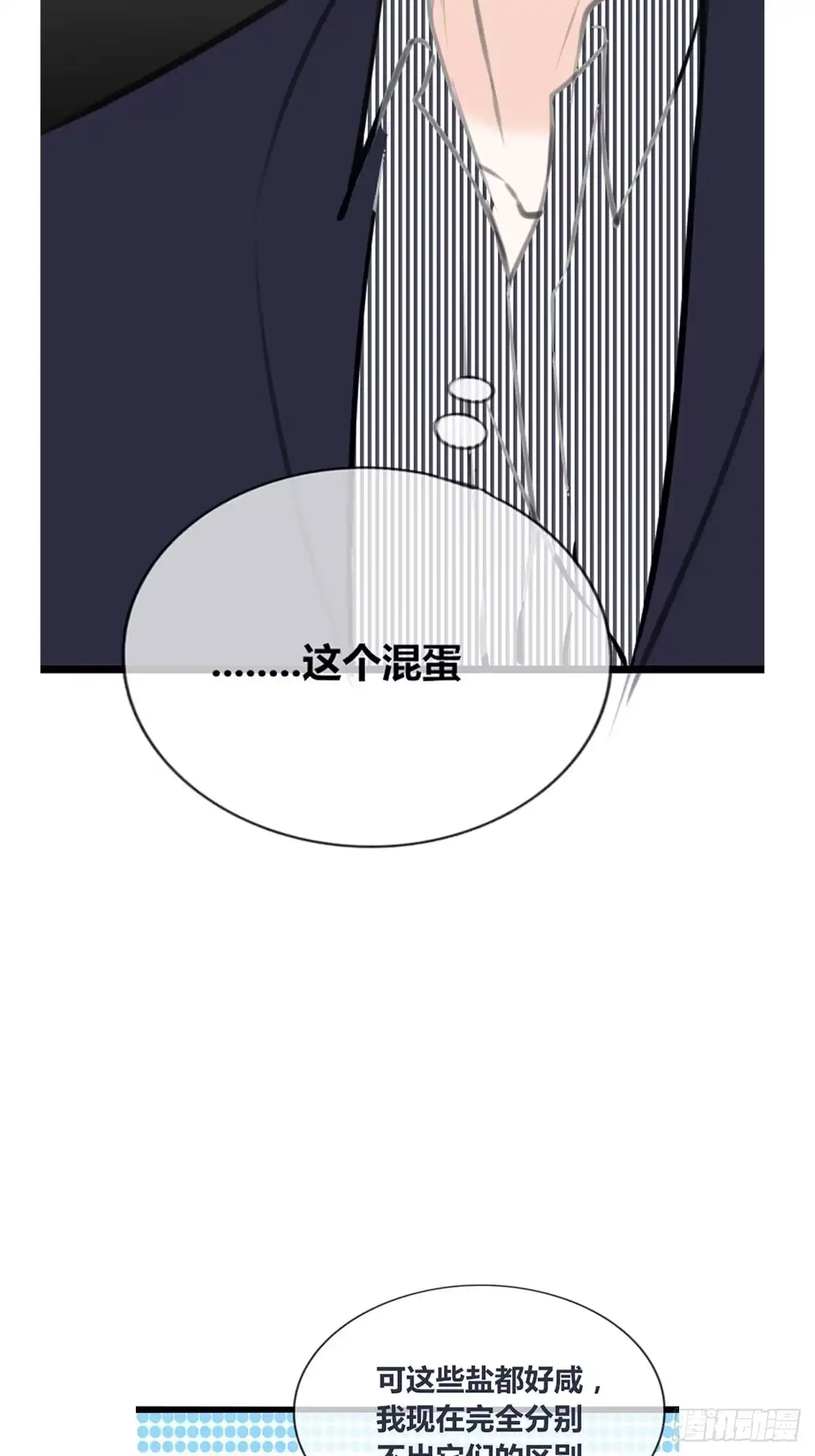 公主的女王命 再敢碰她试试！！！ 第24页