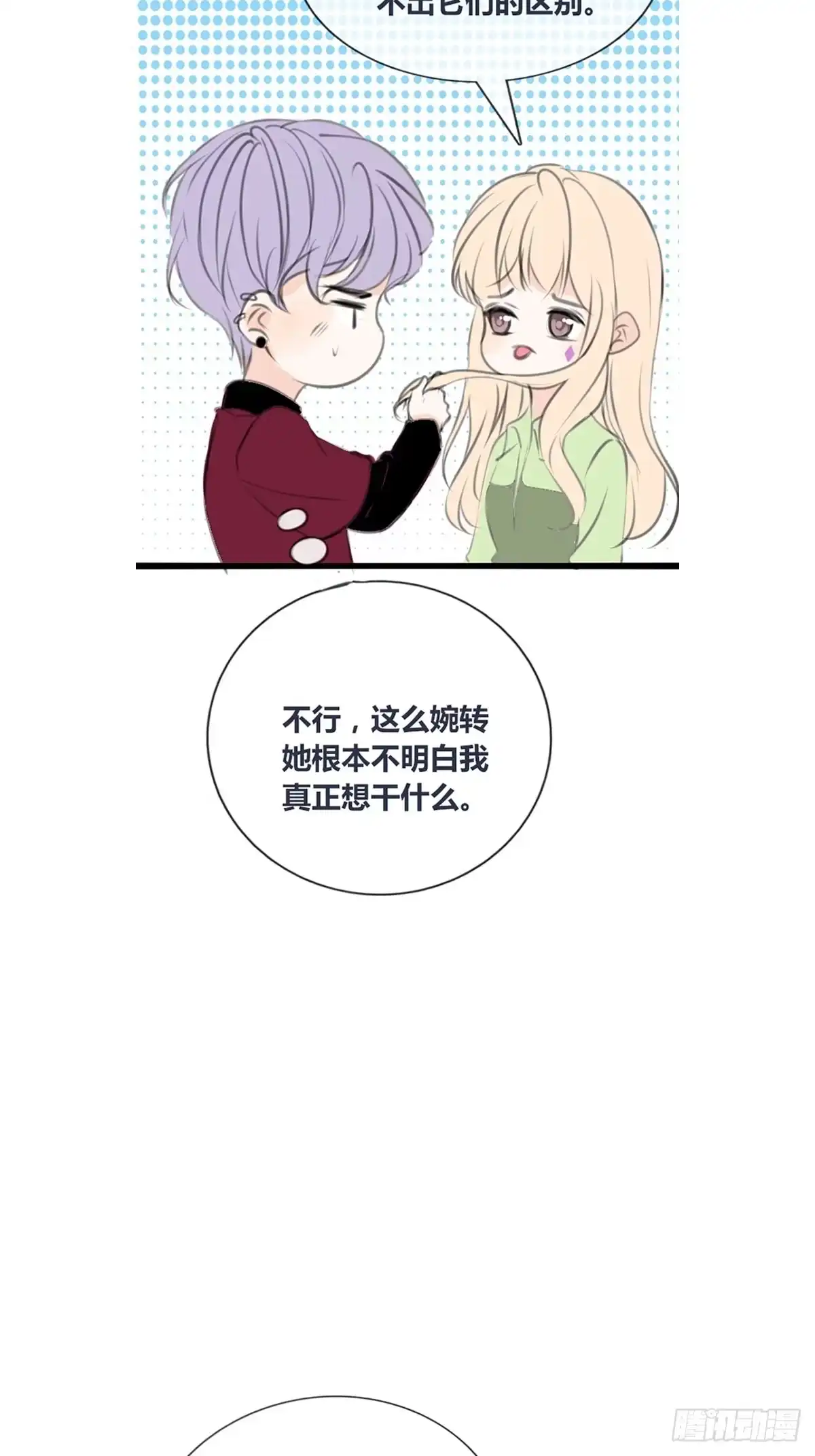 公主的女王命 再敢碰她试试！！！ 第25页