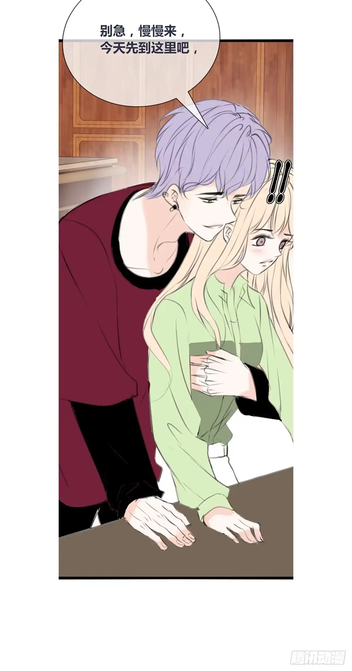 公主的女王命 再敢碰她试试！！！ 第26页