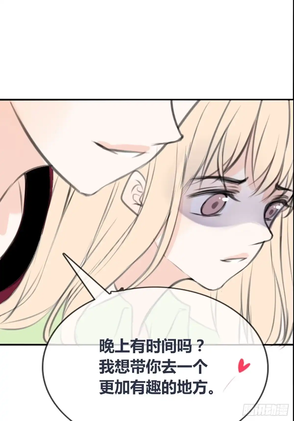 公主的女王命 再敢碰她试试！！！ 第27页