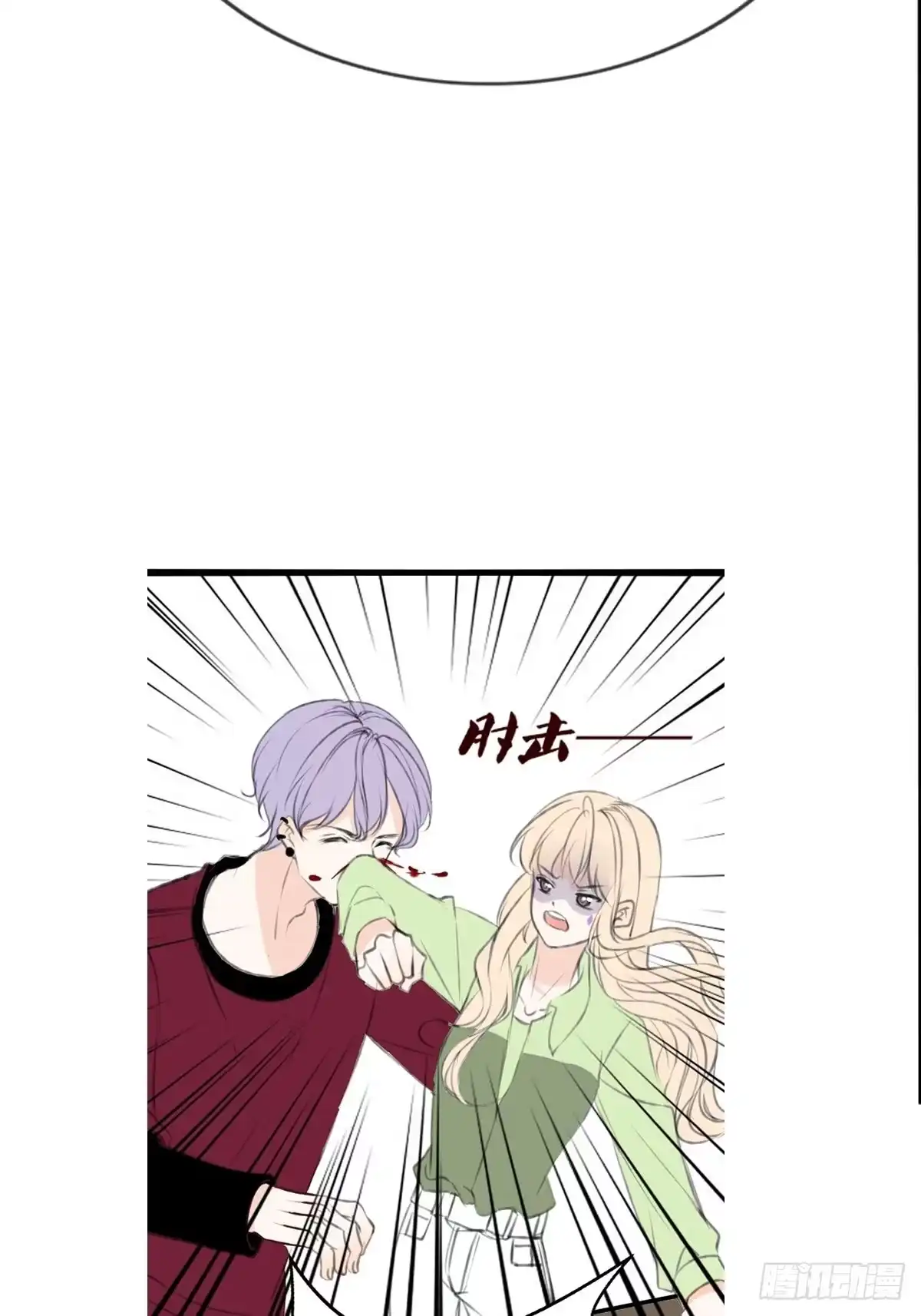 公主的女王命 再敢碰她试试！！！ 第28页