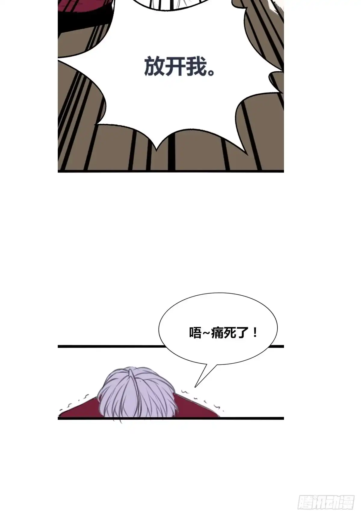 公主的女王命 再敢碰她试试！！！ 第29页