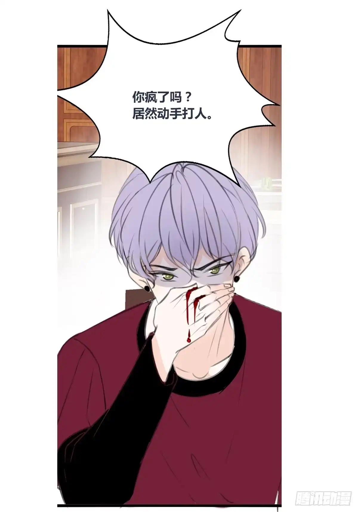 公主的女王命 再敢碰她试试！！！ 第30页