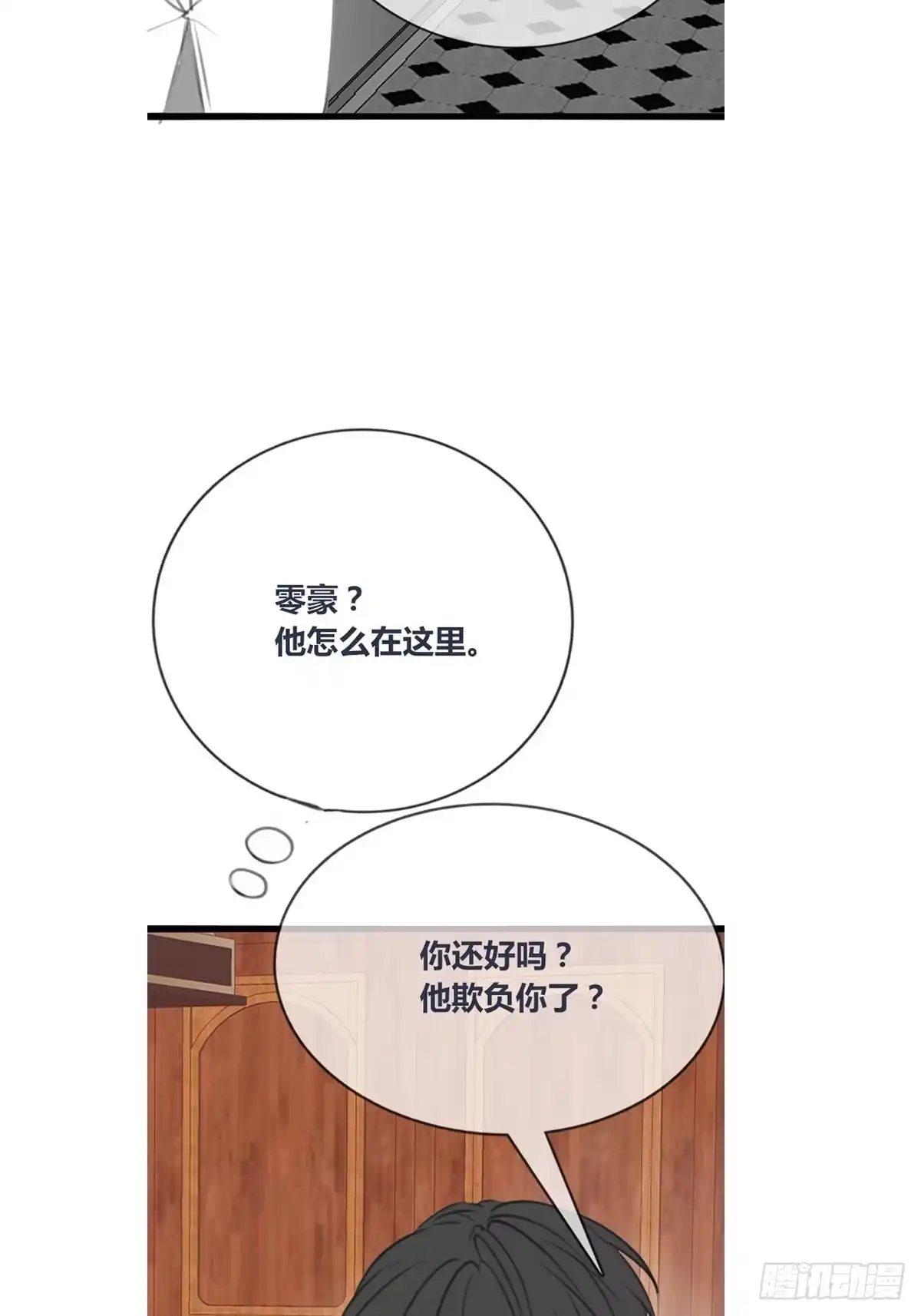 公主的女王命 再敢碰她试试！！！ 第32页