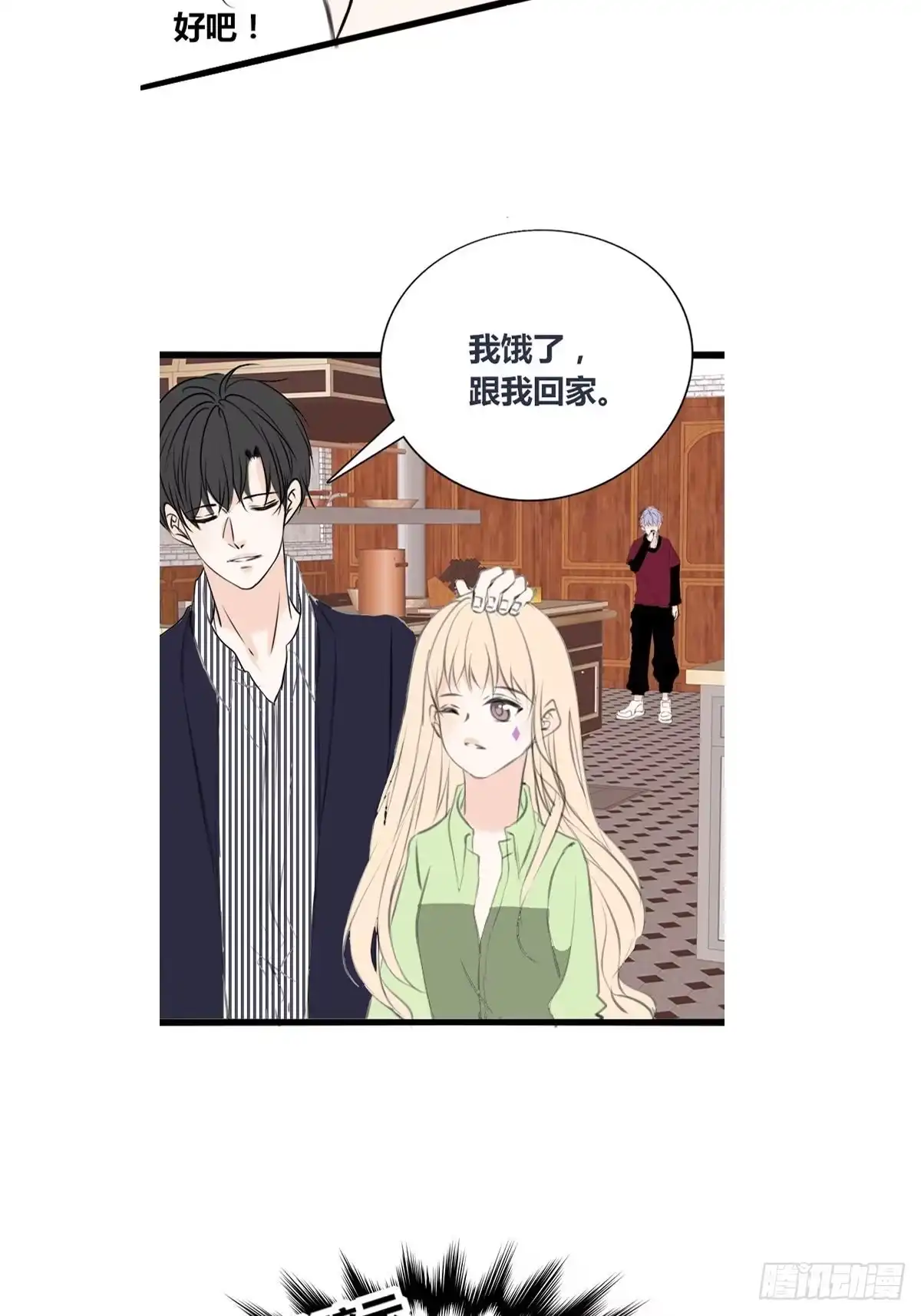 公主的女王命 再敢碰她试试！！！ 第37页