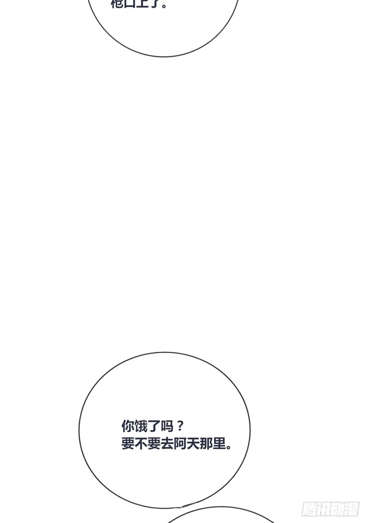 公主的女王命 再敢碰她试试！！！ 第40页