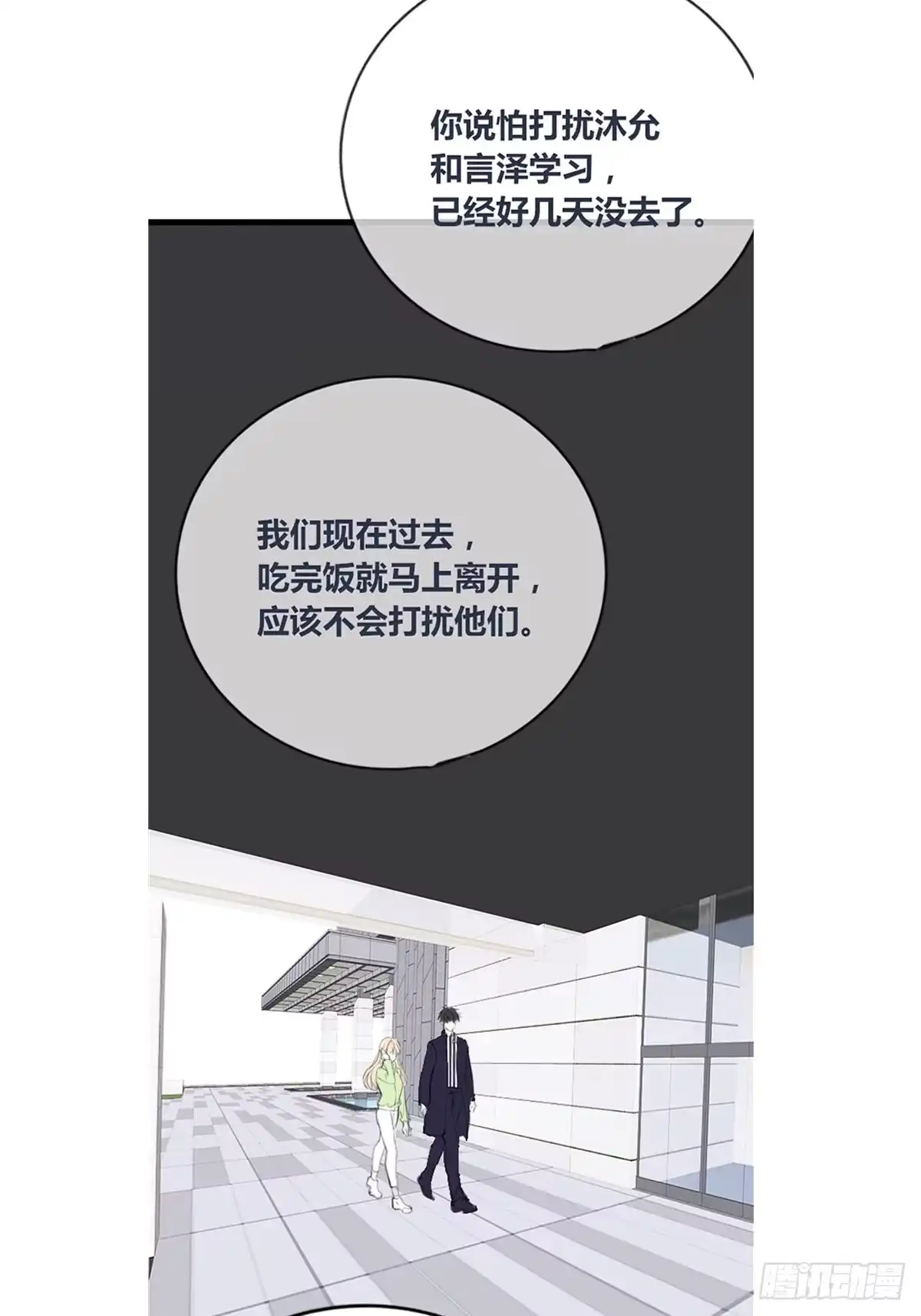 公主的女王命 再敢碰她试试！！！ 第41页