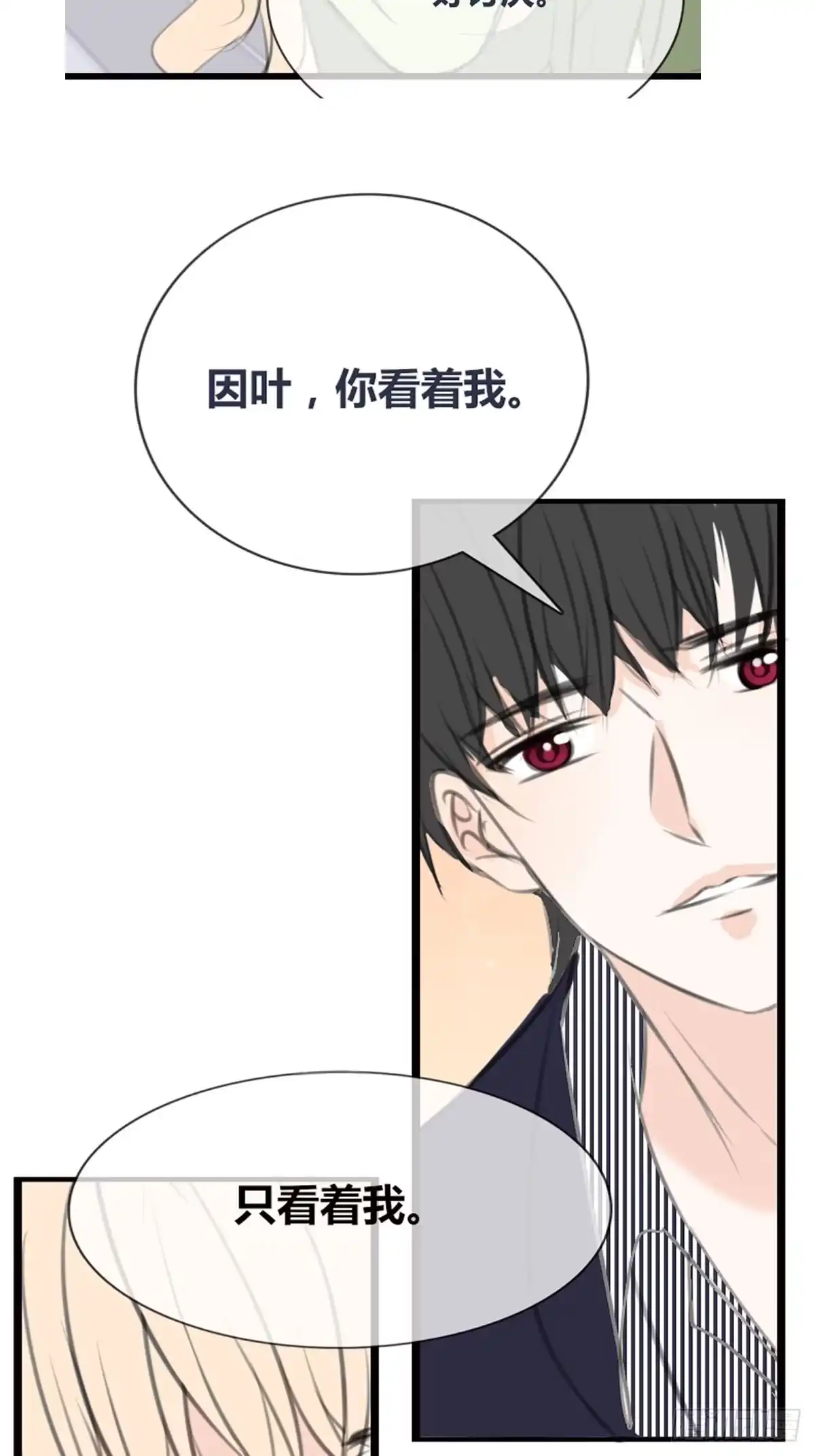 公主的女王命 再敢碰她试试！！！ 第45页