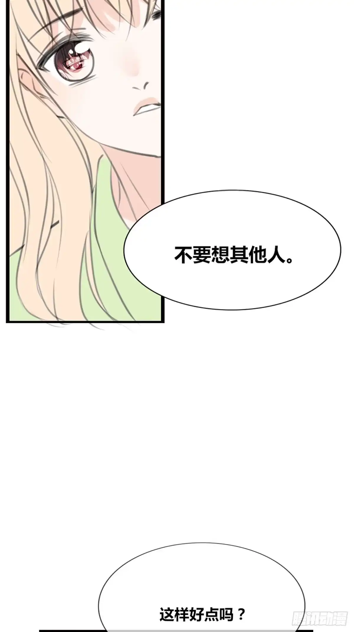 公主的女王命 再敢碰她试试！！！ 第46页