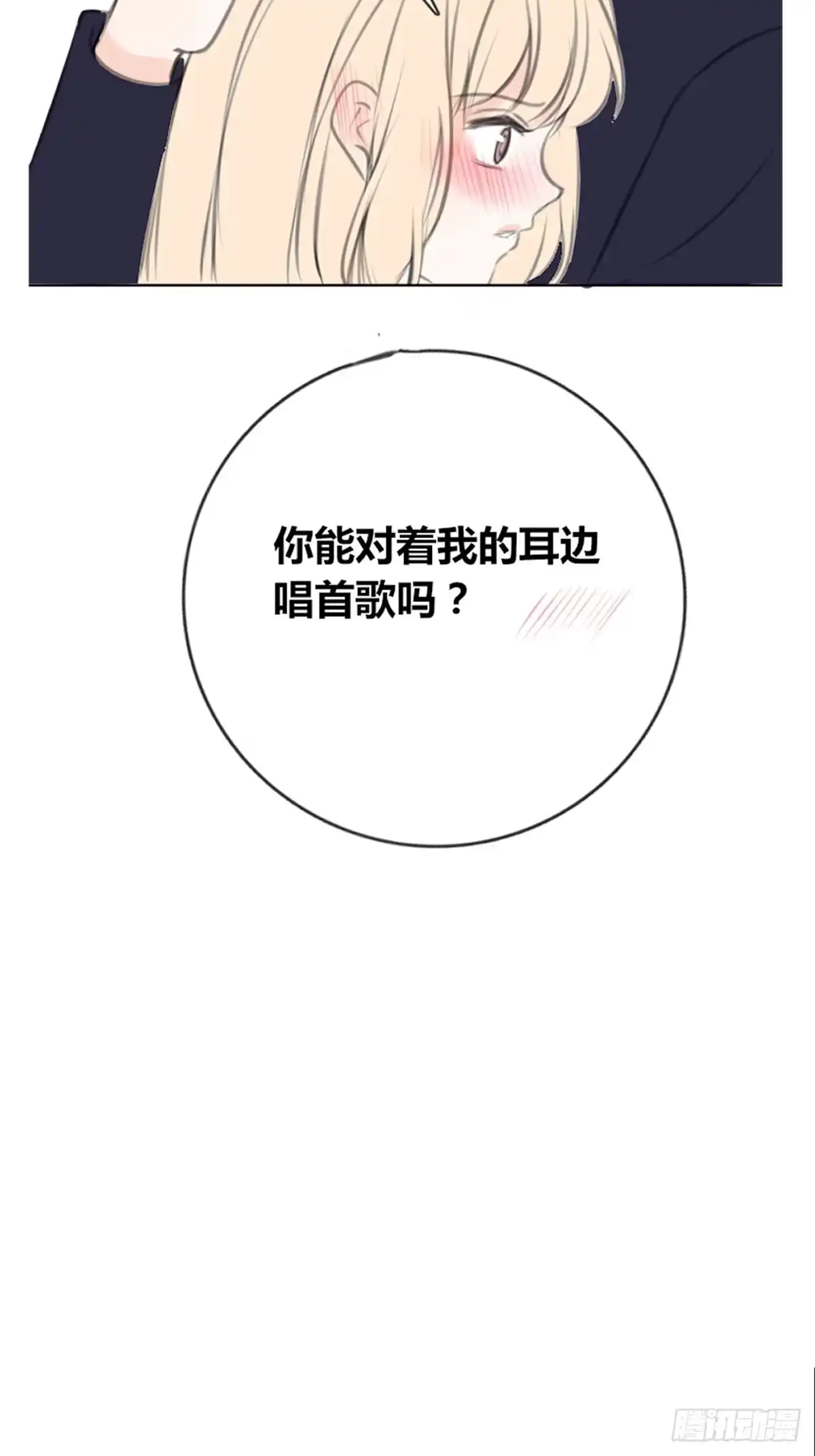 公主的女王命 再敢碰她试试！！！ 第49页