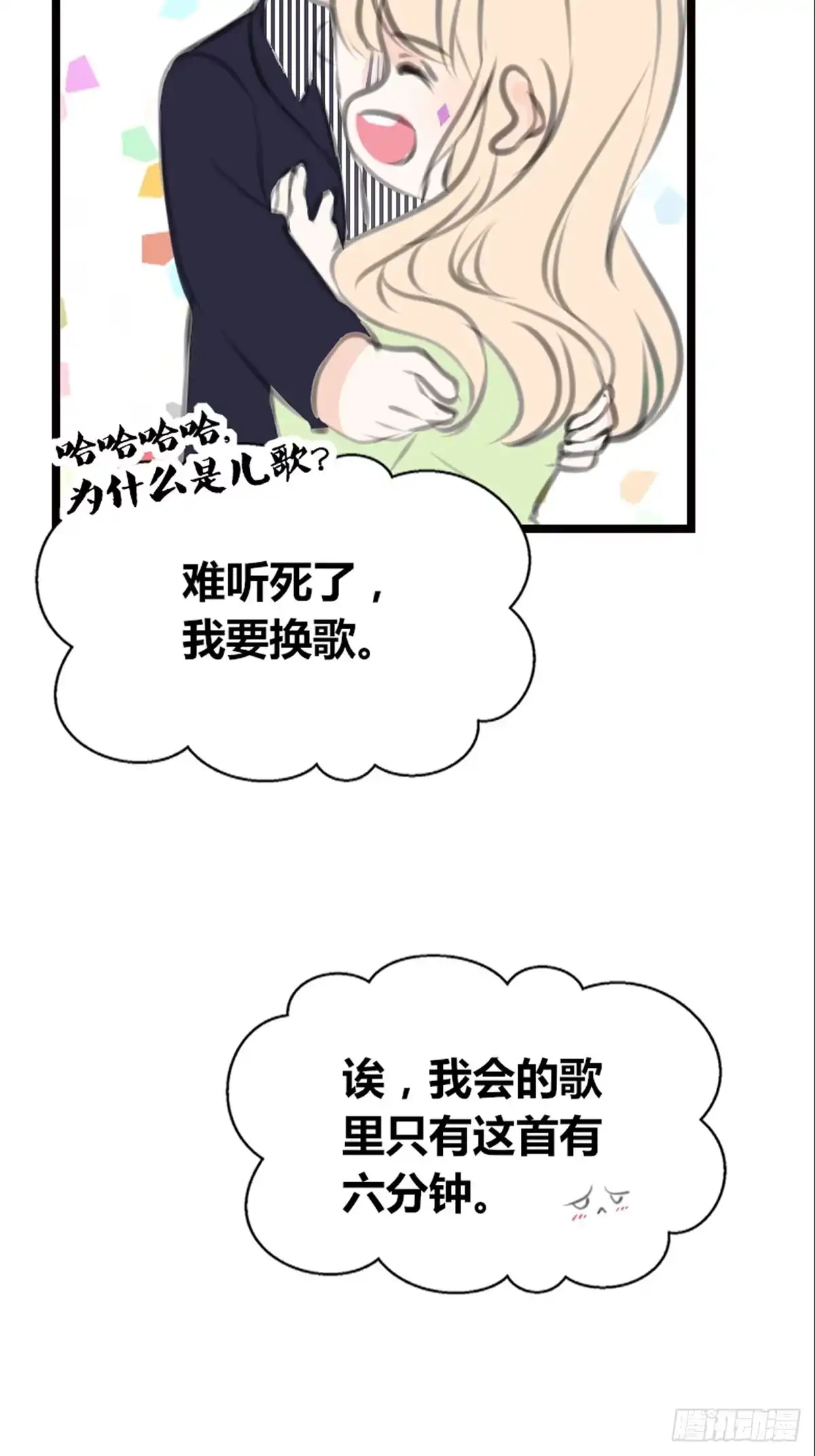公主的女王命 再敢碰她试试！！！ 第51页