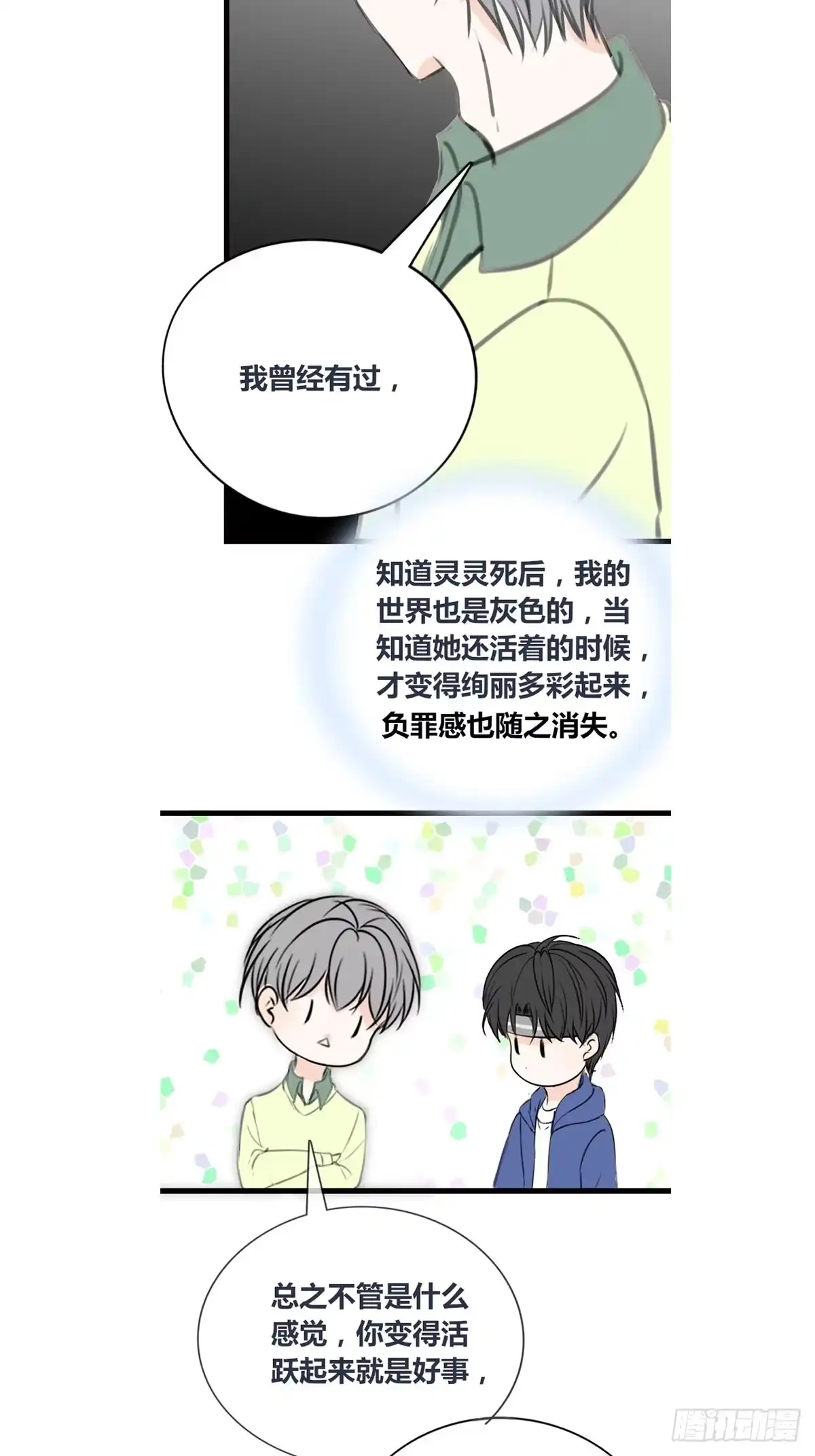 公主的女王命 再敢碰她试试！！！ 第8页