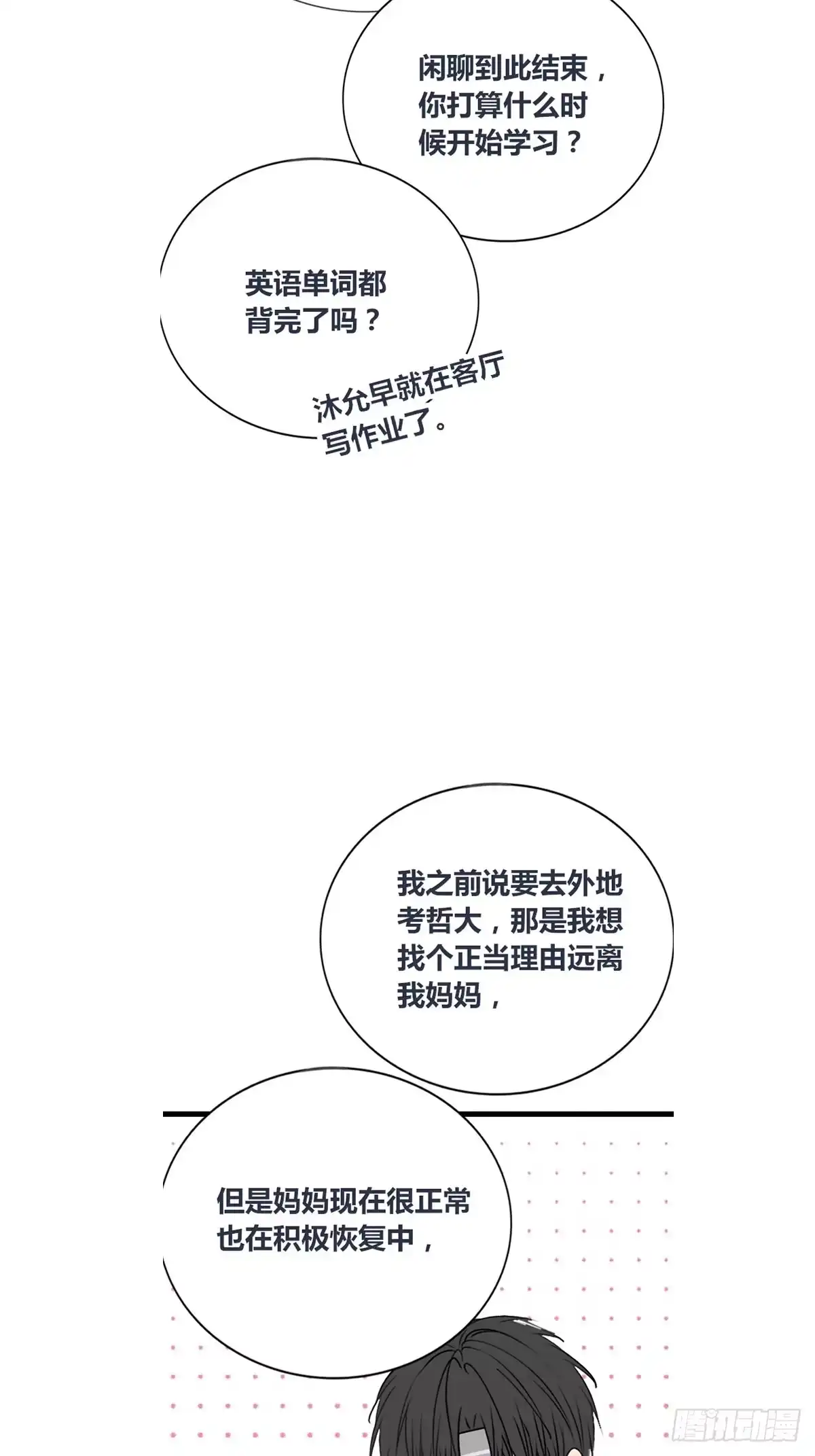 公主的女王命 再敢碰她试试！！！ 第9页