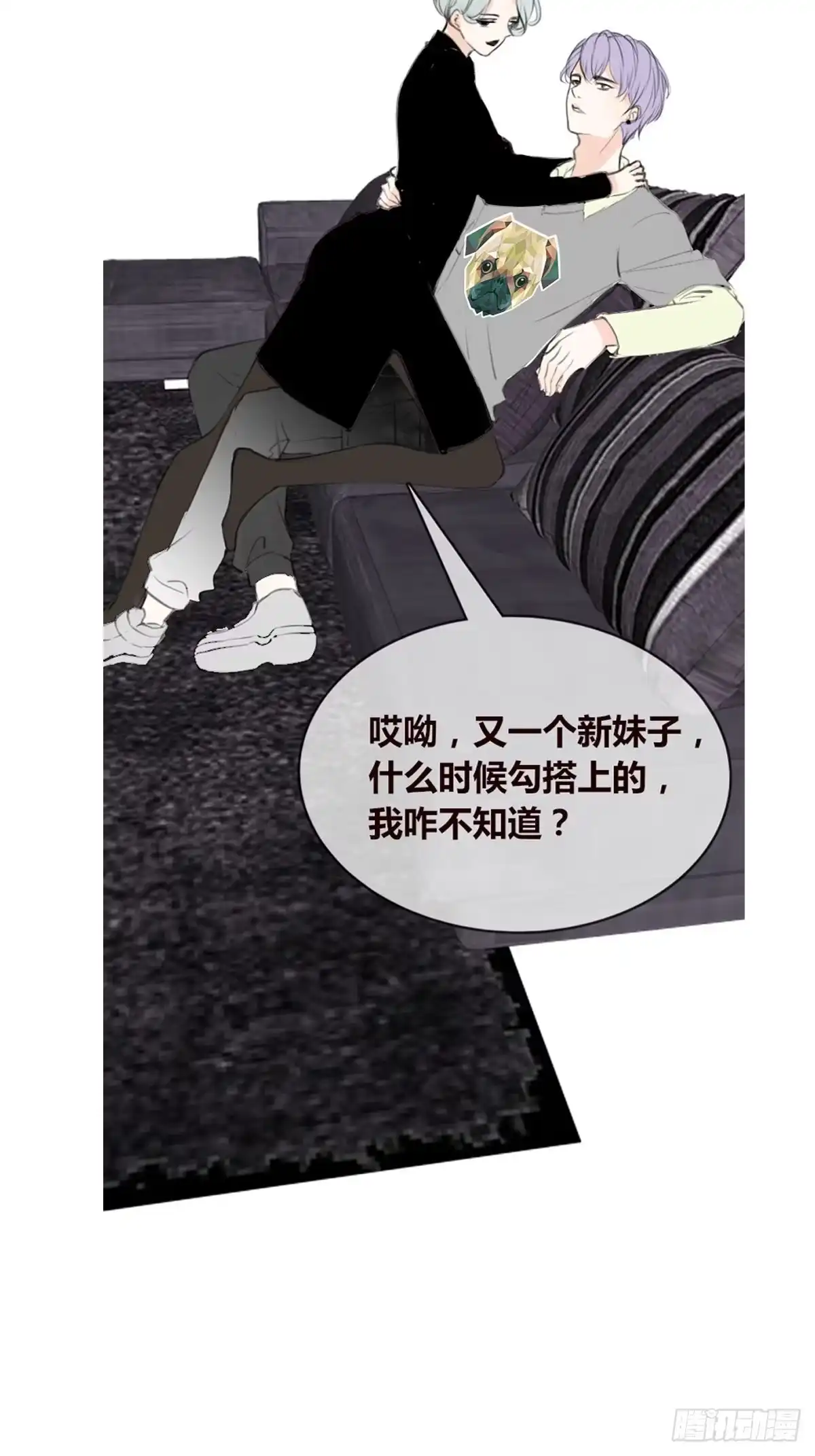 公主的女王命 你不行，很讨厌 第3页