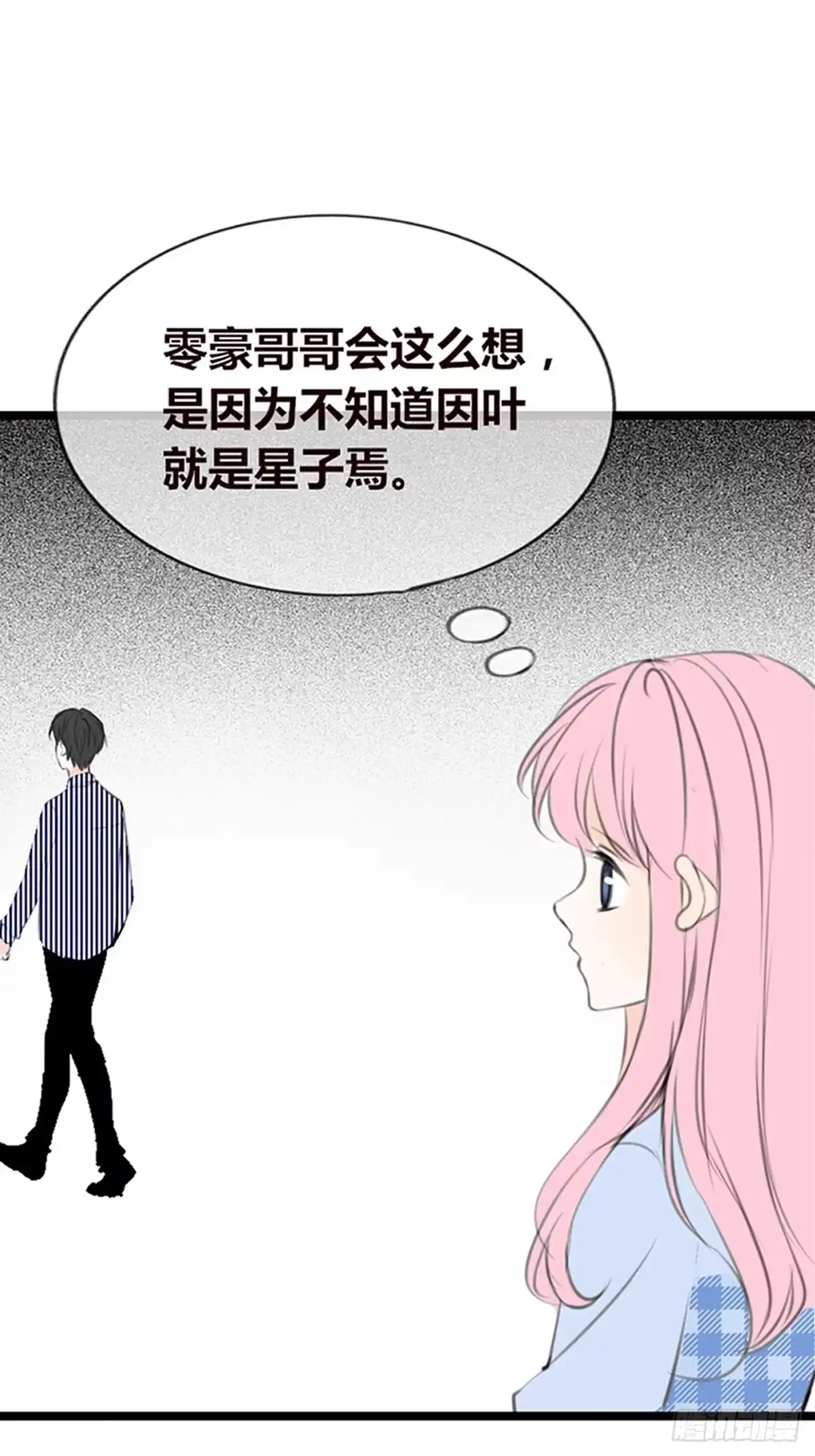 公主的女王命 你不行，很讨厌 第30页