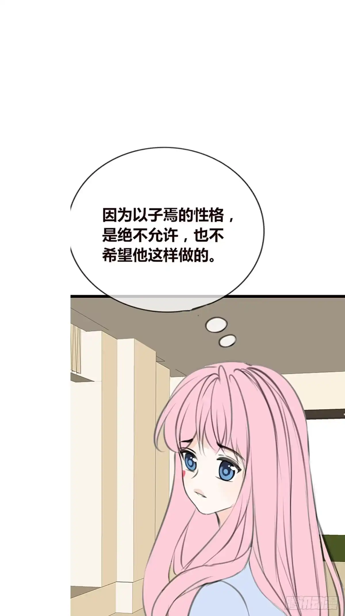 公主的女王命 你不行，很讨厌 第31页