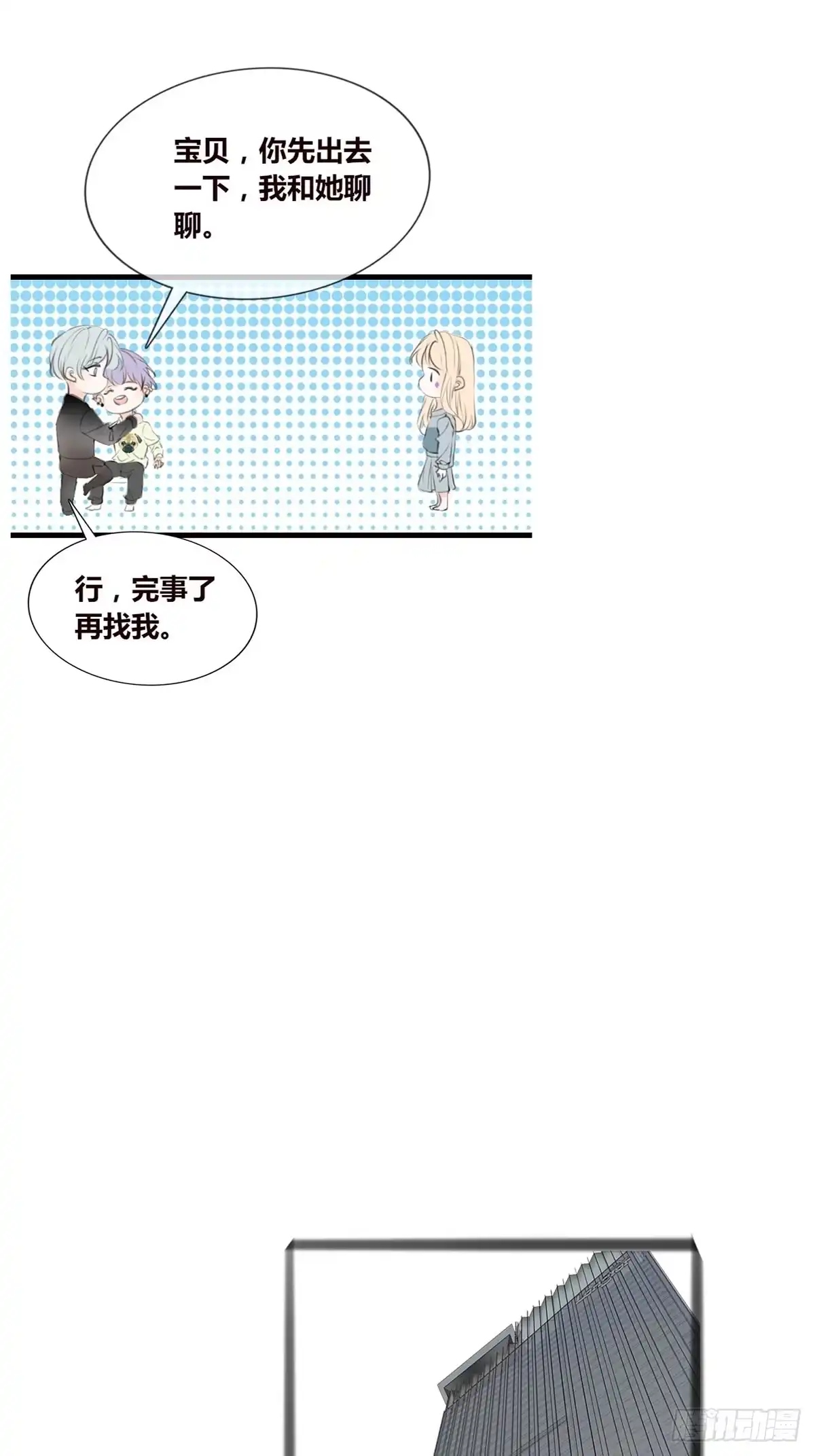 公主的女王命 你不行，很讨厌 第4页
