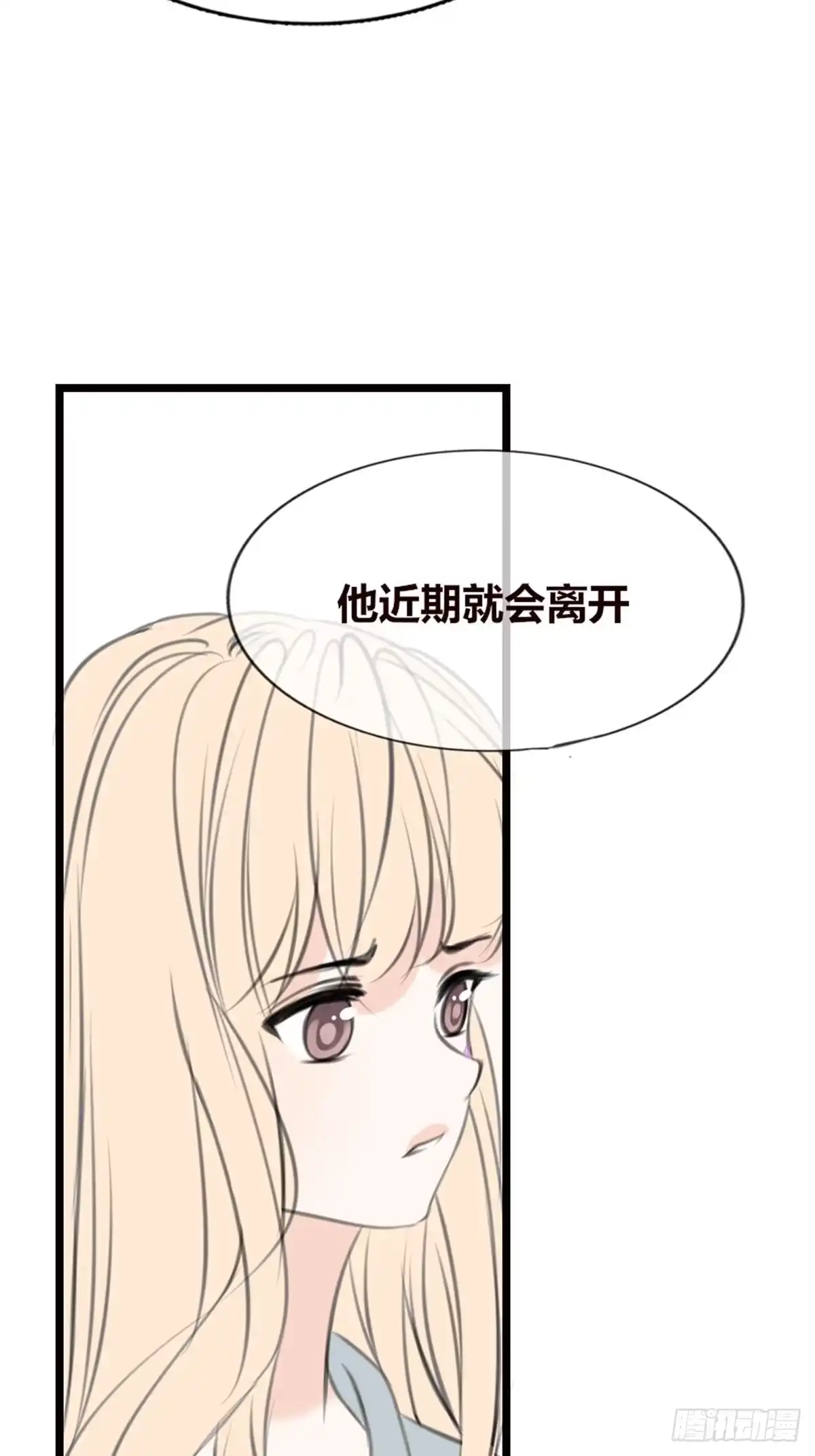 公主的女王命 你不行，很讨厌 第44页