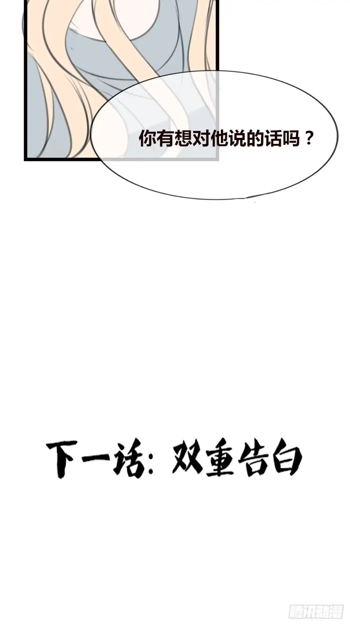 公主的女王命 你不行，很讨厌 第45页