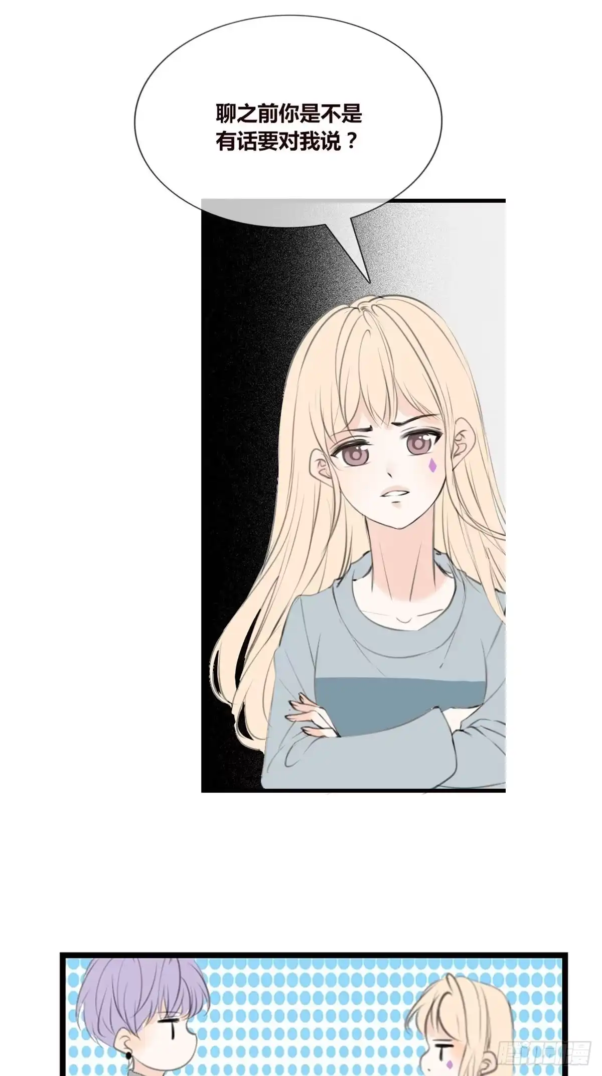 公主的女王命 你不行，很讨厌 第7页