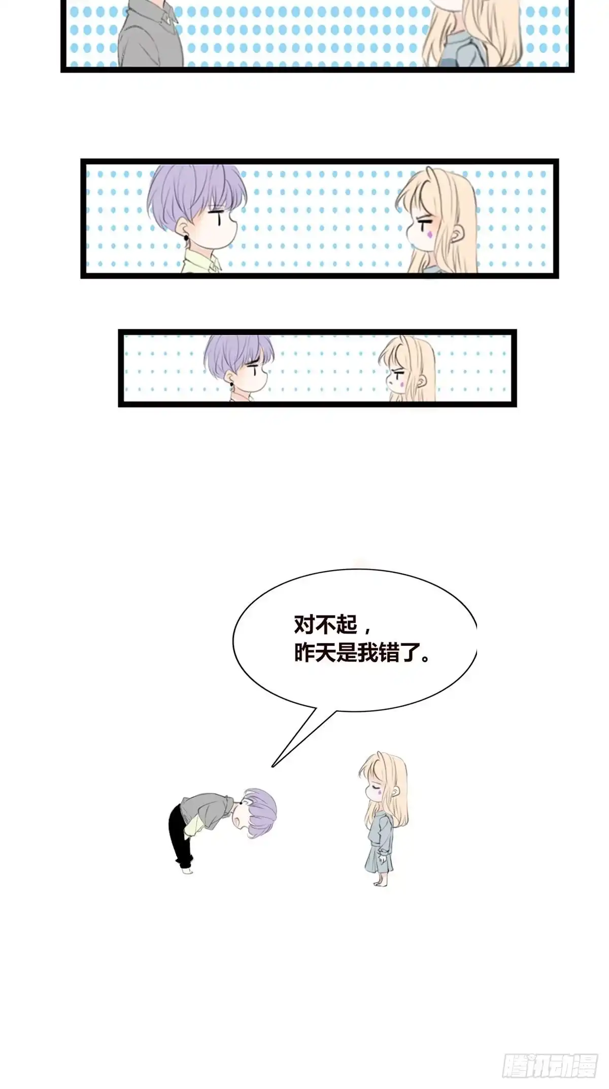 公主的女王命 你不行，很讨厌 第8页
