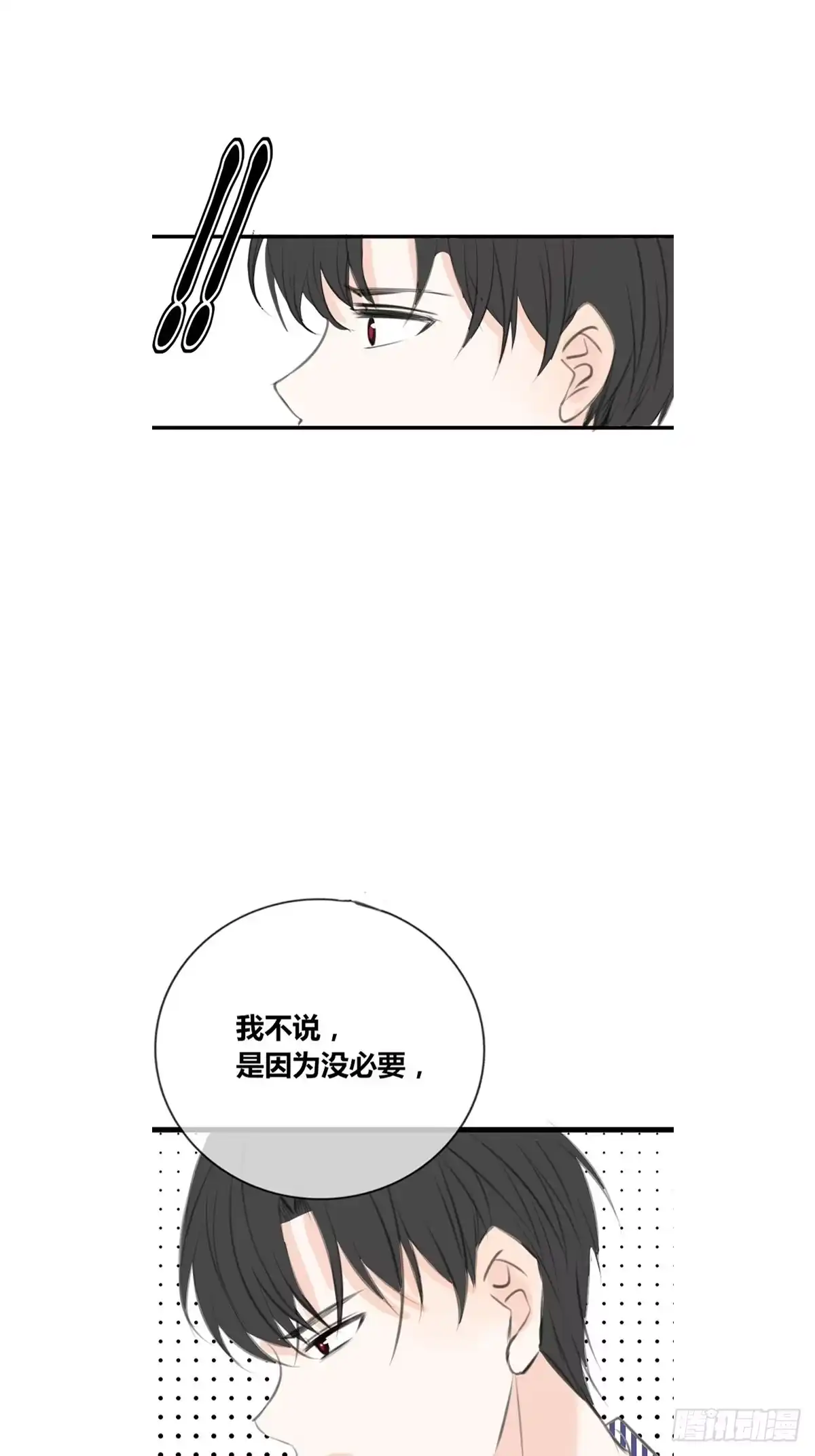 公主的女王命 不容置疑的告白 第15页