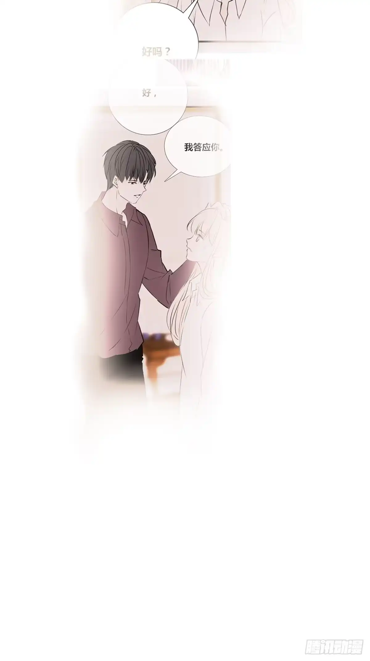 公主的女王命 不容置疑的告白 第18页