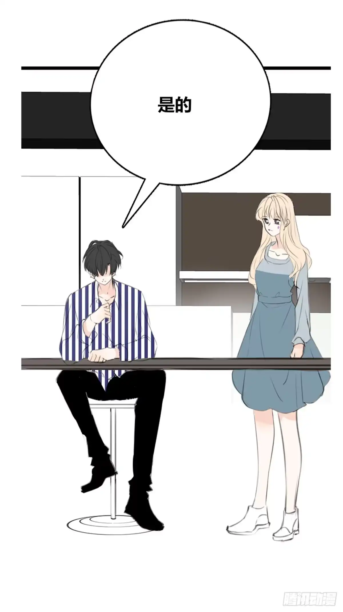 公主的女王命 不容置疑的告白 第19页