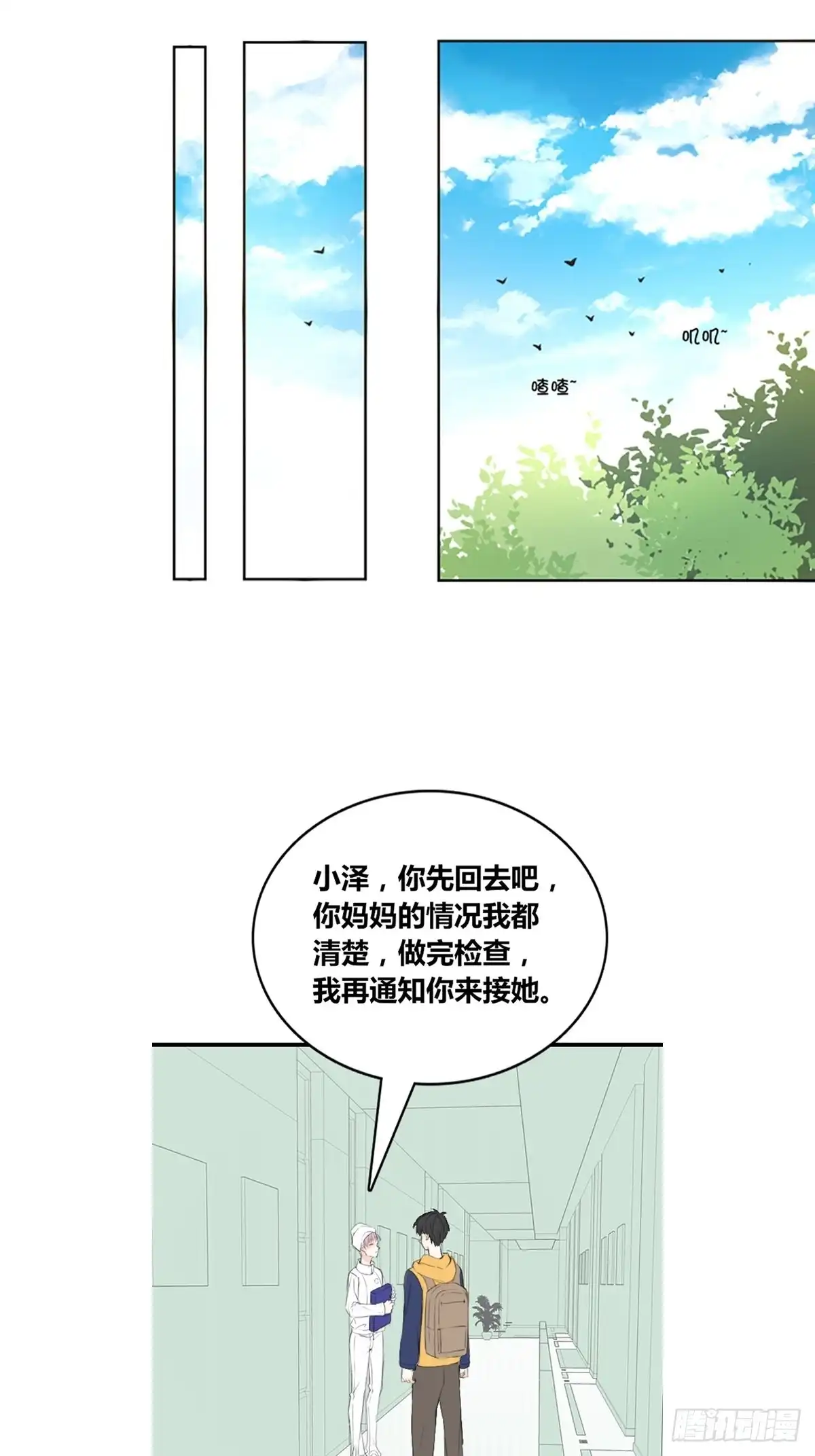 公主的女王命 不容置疑的告白 第2页
