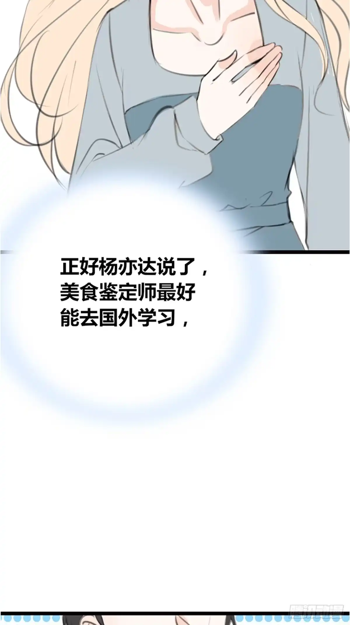 公主的女王命 不容置疑的告白 第21页