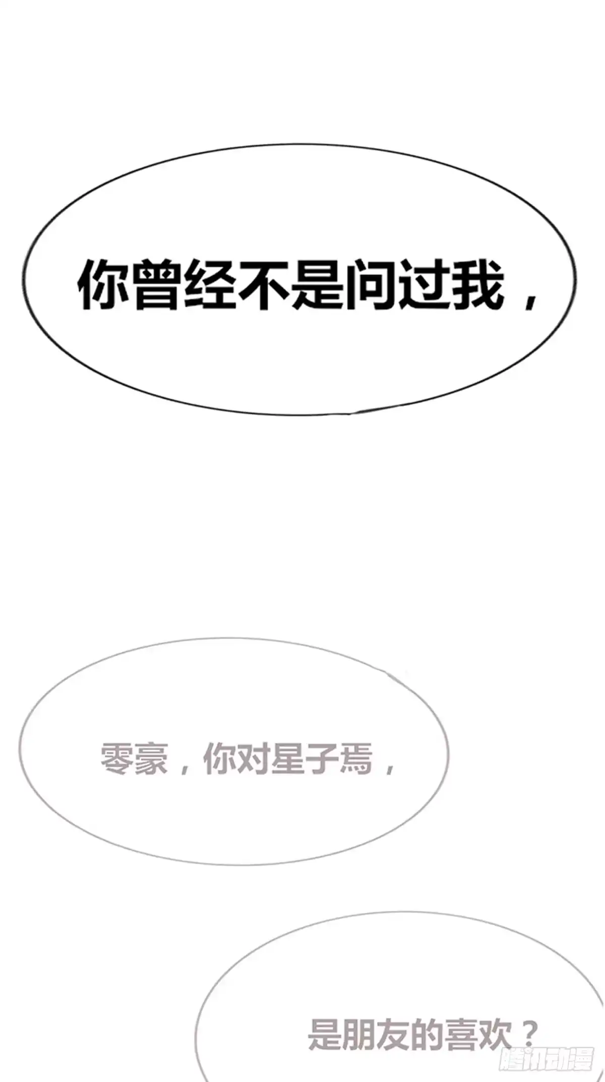 公主的女王命 不容置疑的告白 第28页