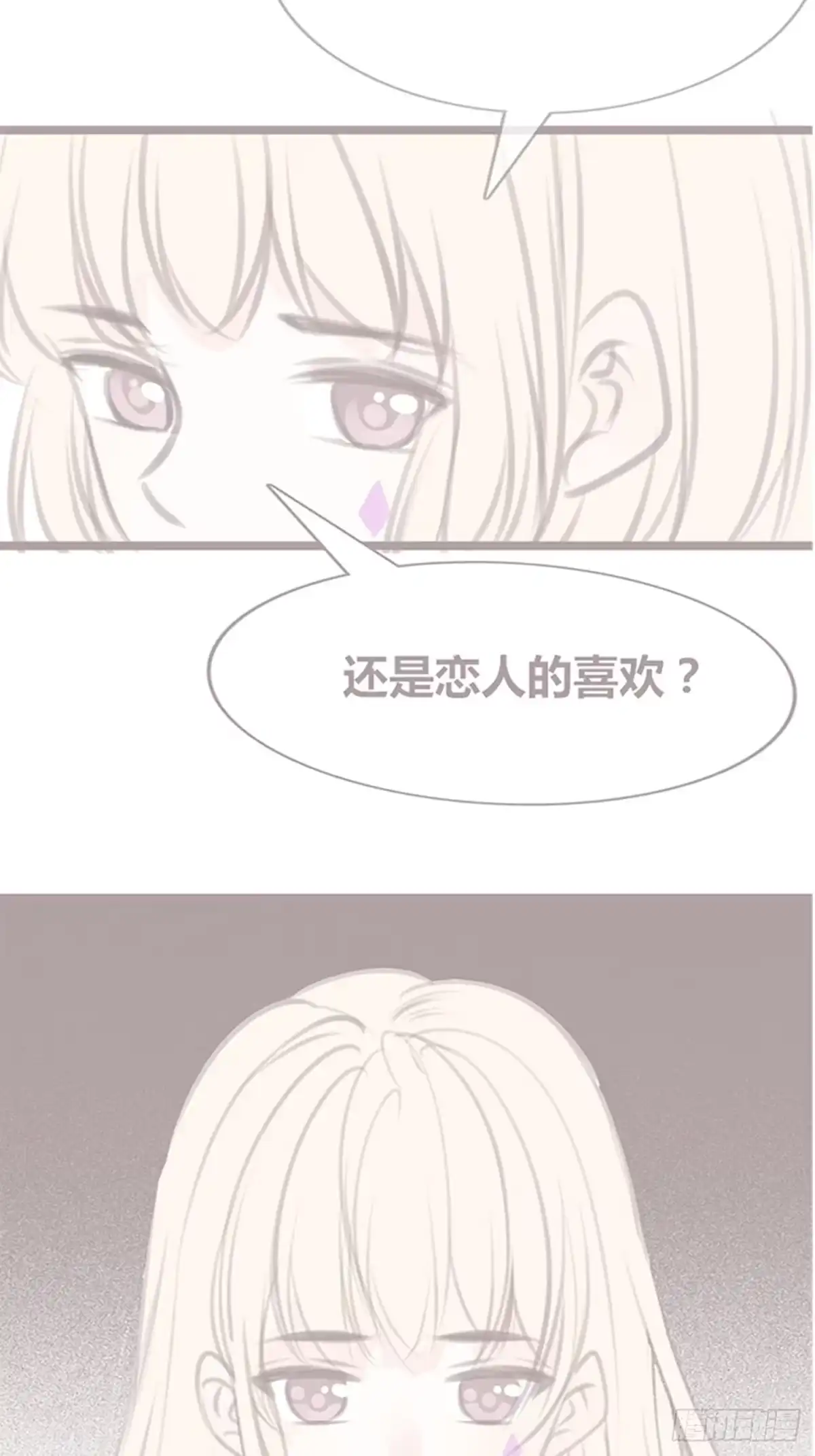 公主的女王命 不容置疑的告白 第29页